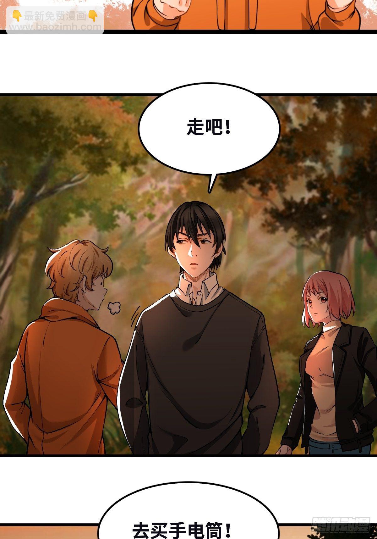 最後一個仵作 - 土地廟 - 7