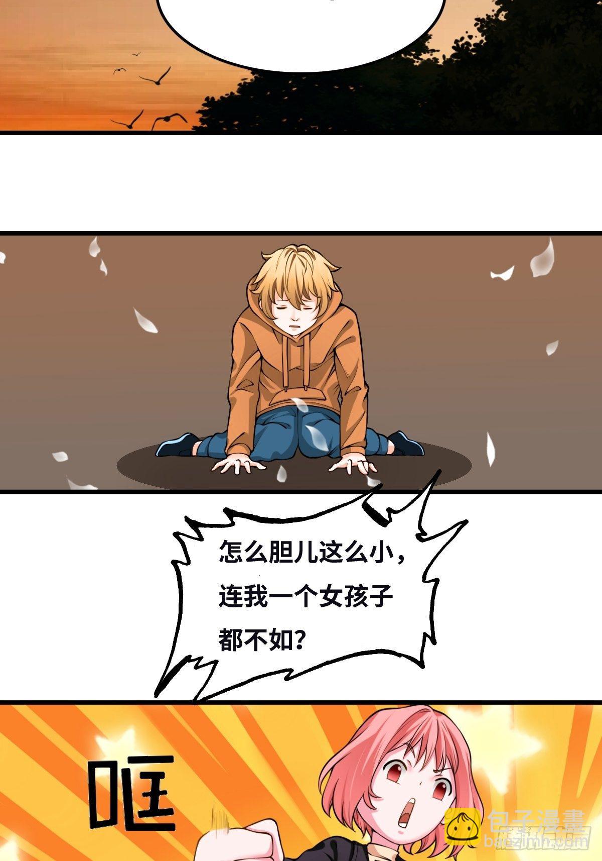 最後一個仵作 - 土地廟 - 1