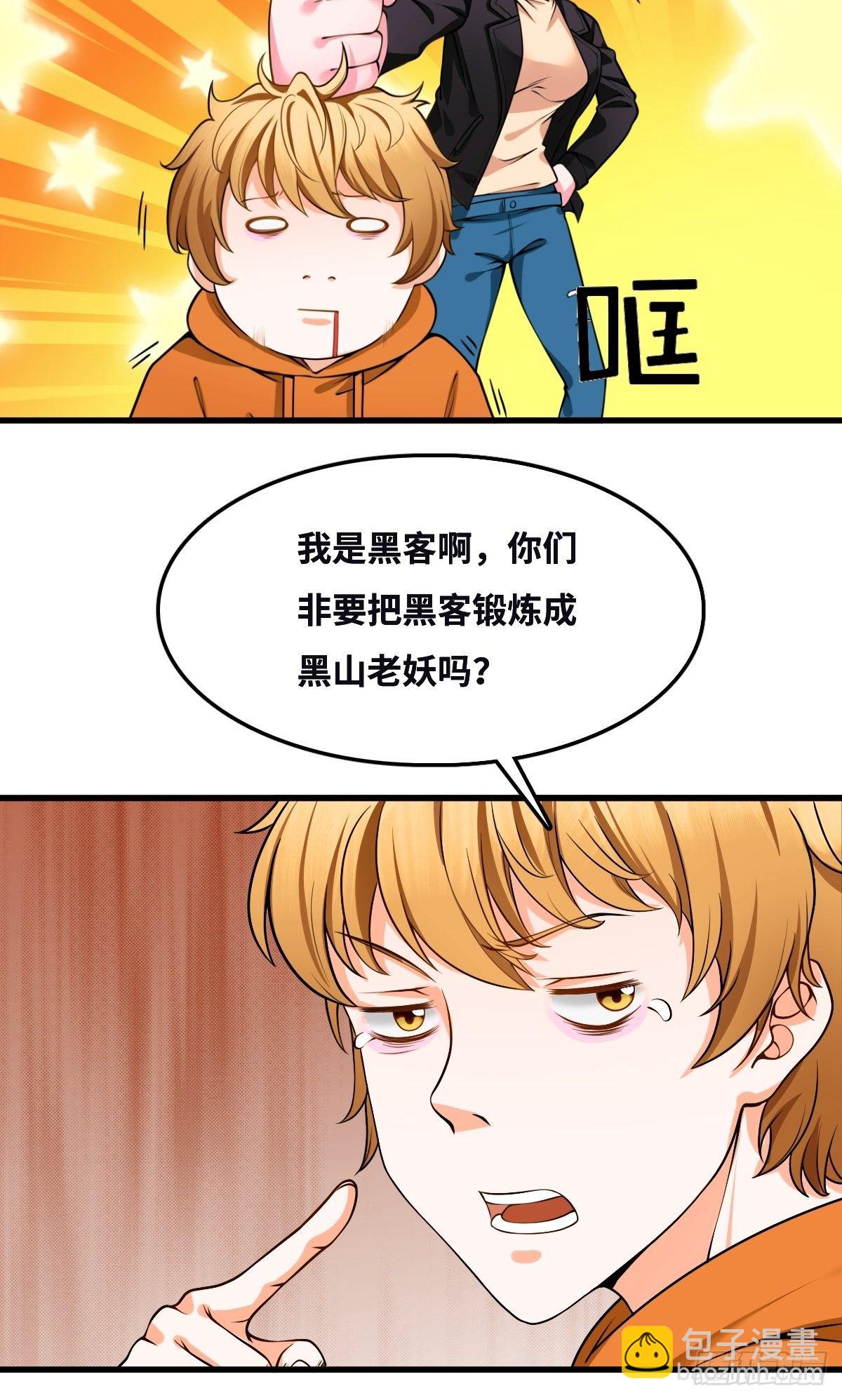 最後一個仵作 - 土地廟 - 2