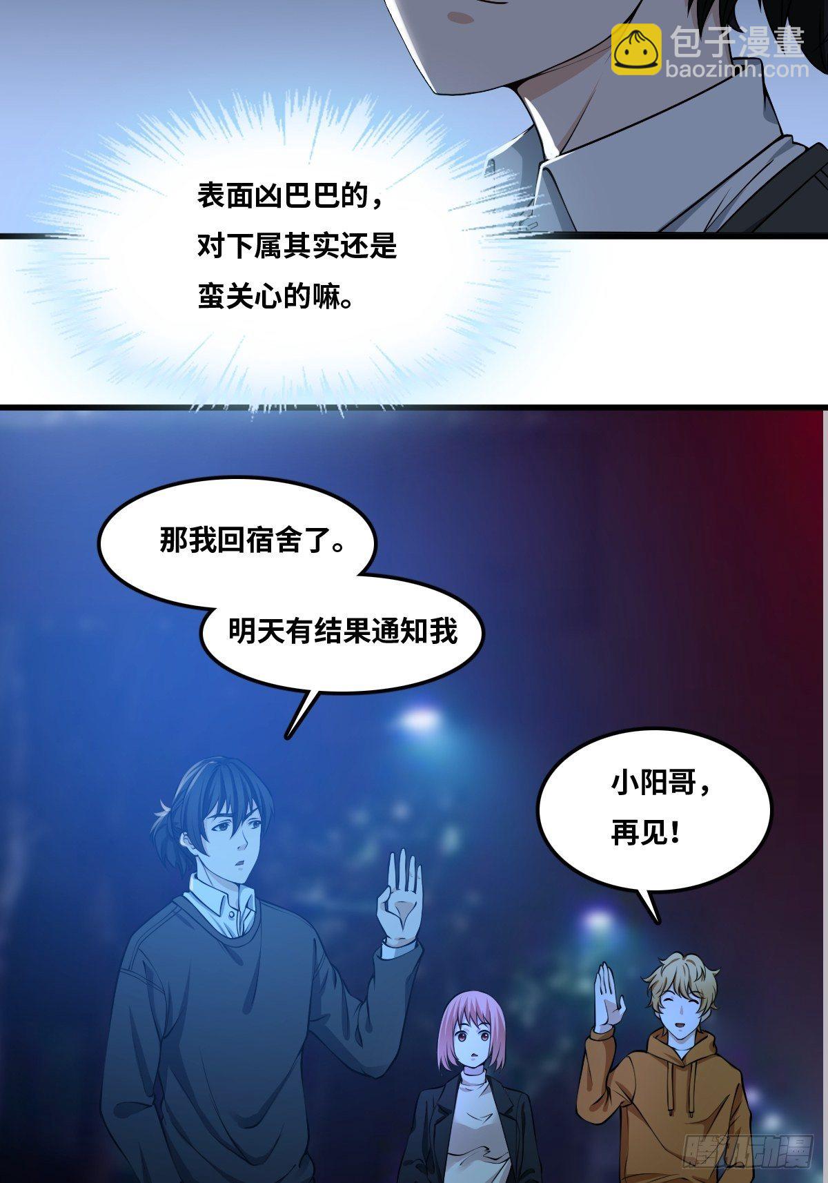 最後一個仵作 - 遲來的更新 - 3