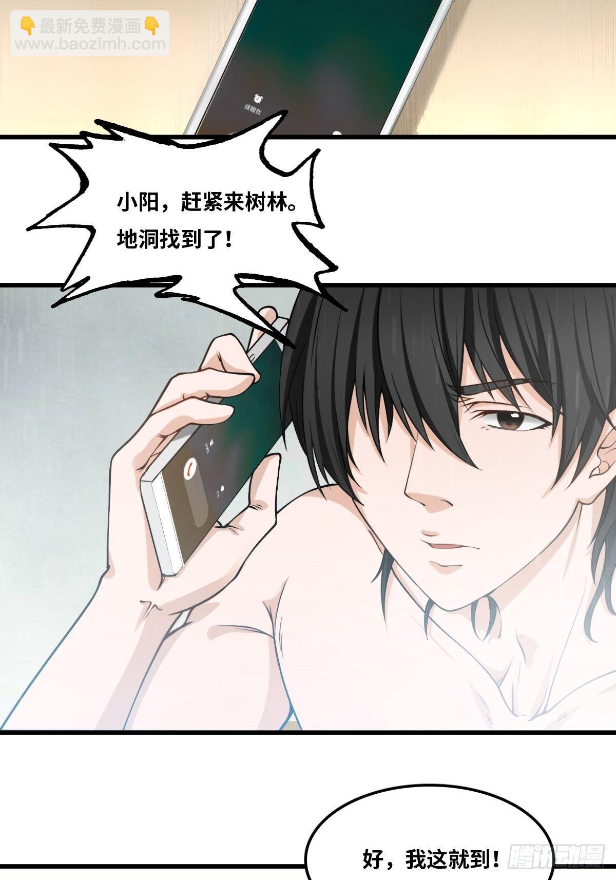 最後一個仵作 - 遲來的更新 - 5