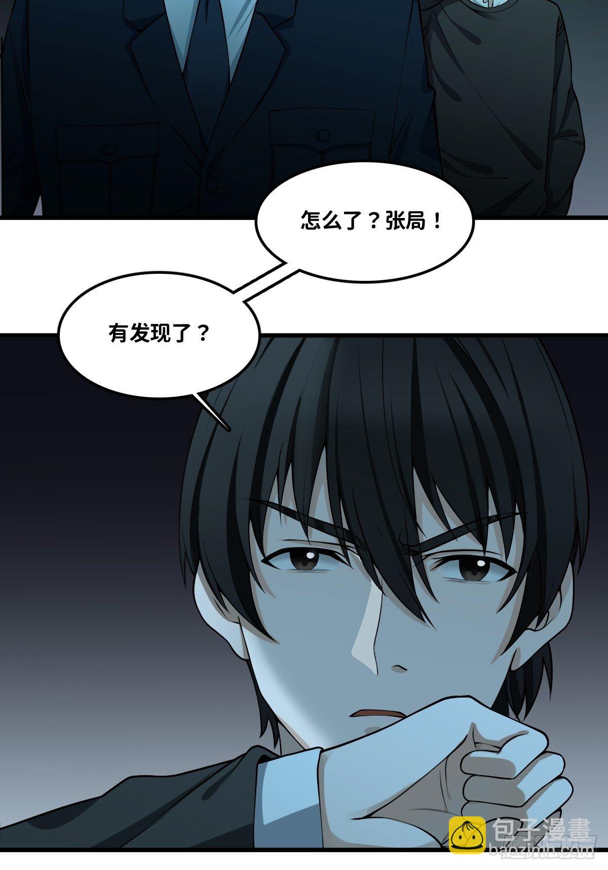 最後一個仵作 - 遲來的更新 - 7