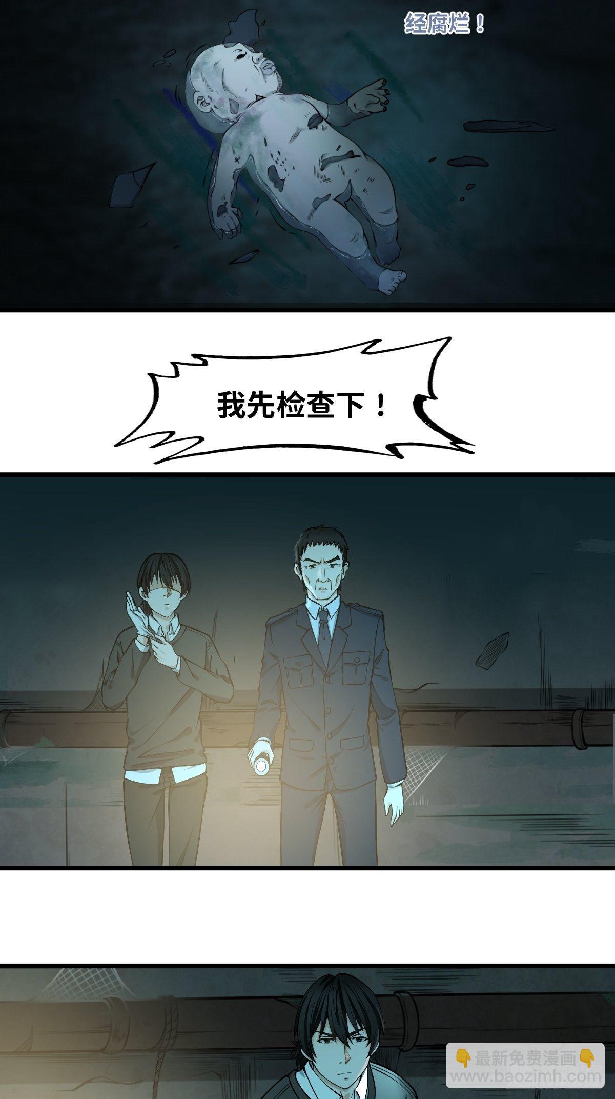 最後一個仵作 - 遲來的更新 - 2