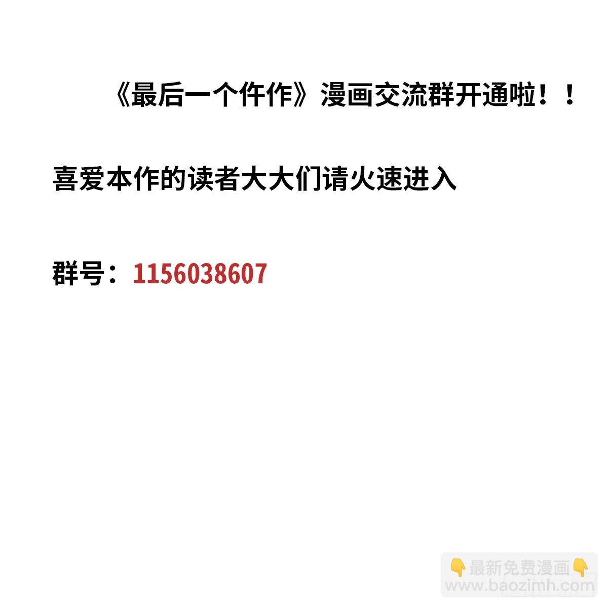 最後一個仵作 - 遲來的更新 - 6