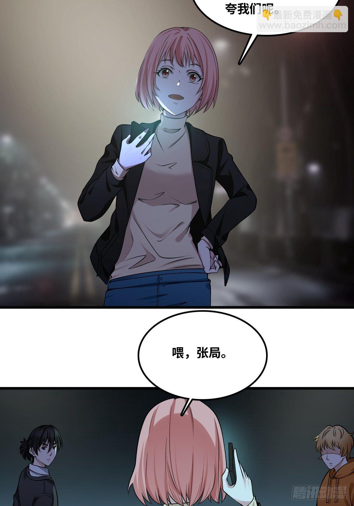 最後一個仵作 - 遲來的更新 - 5