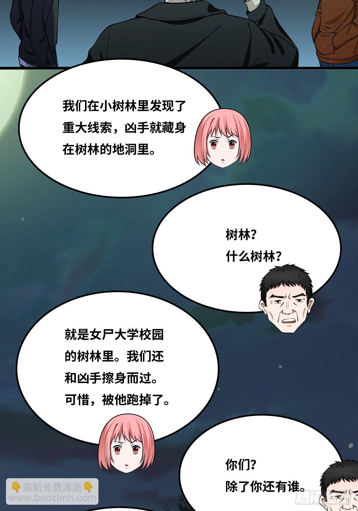 最後一個仵作 - 遲來的更新 - 6