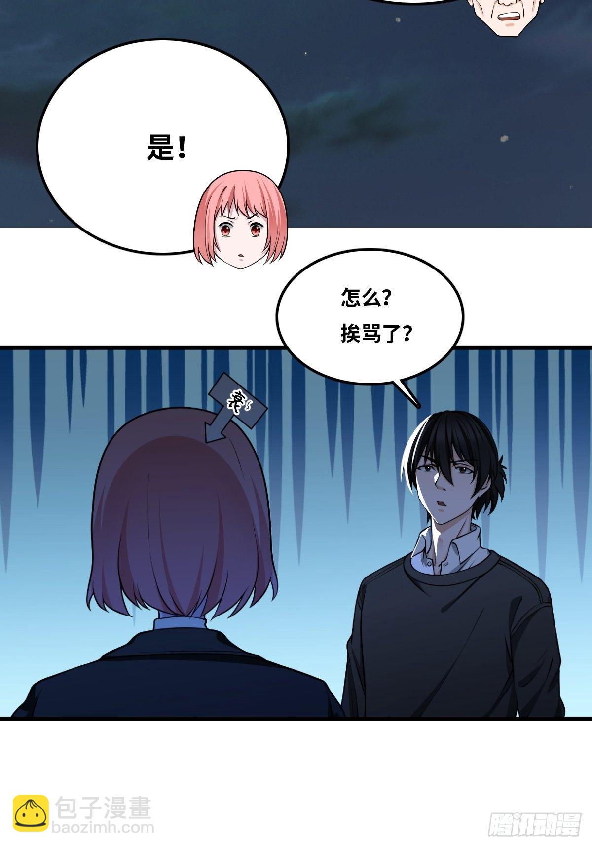 最後一個仵作 - 遲來的更新 - 1