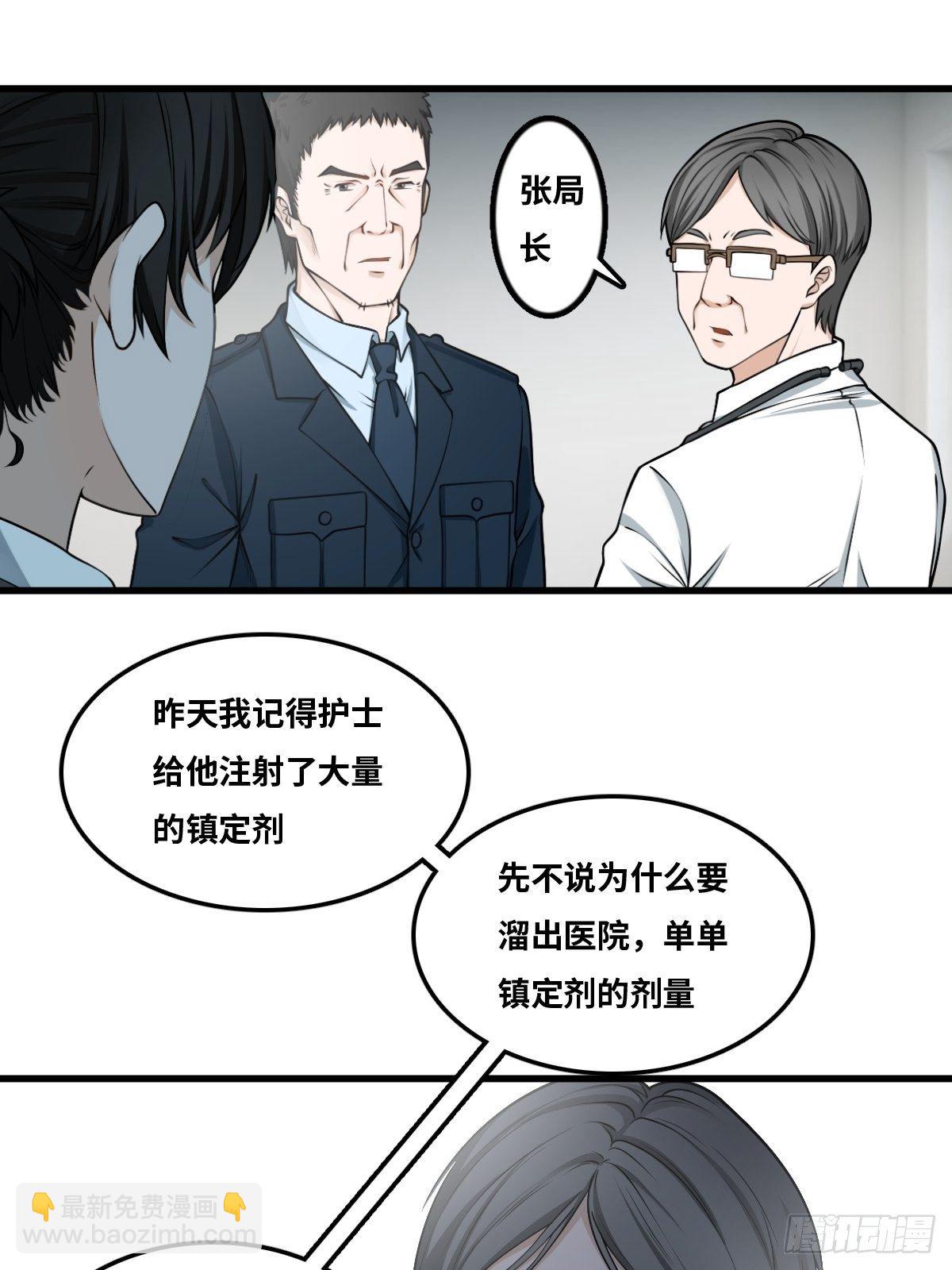 最後一個仵作 - 嫌疑人 - 5