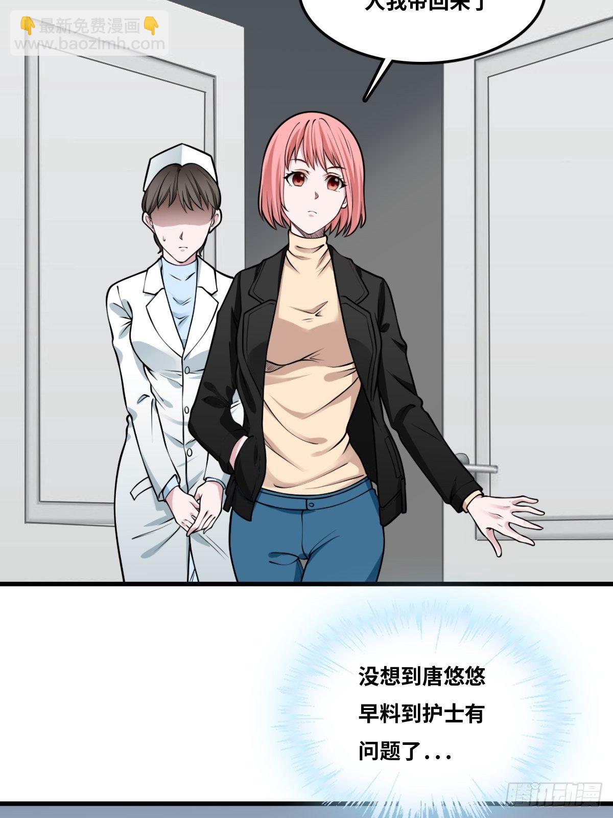 最後一個仵作 - 嫌疑人 - 3