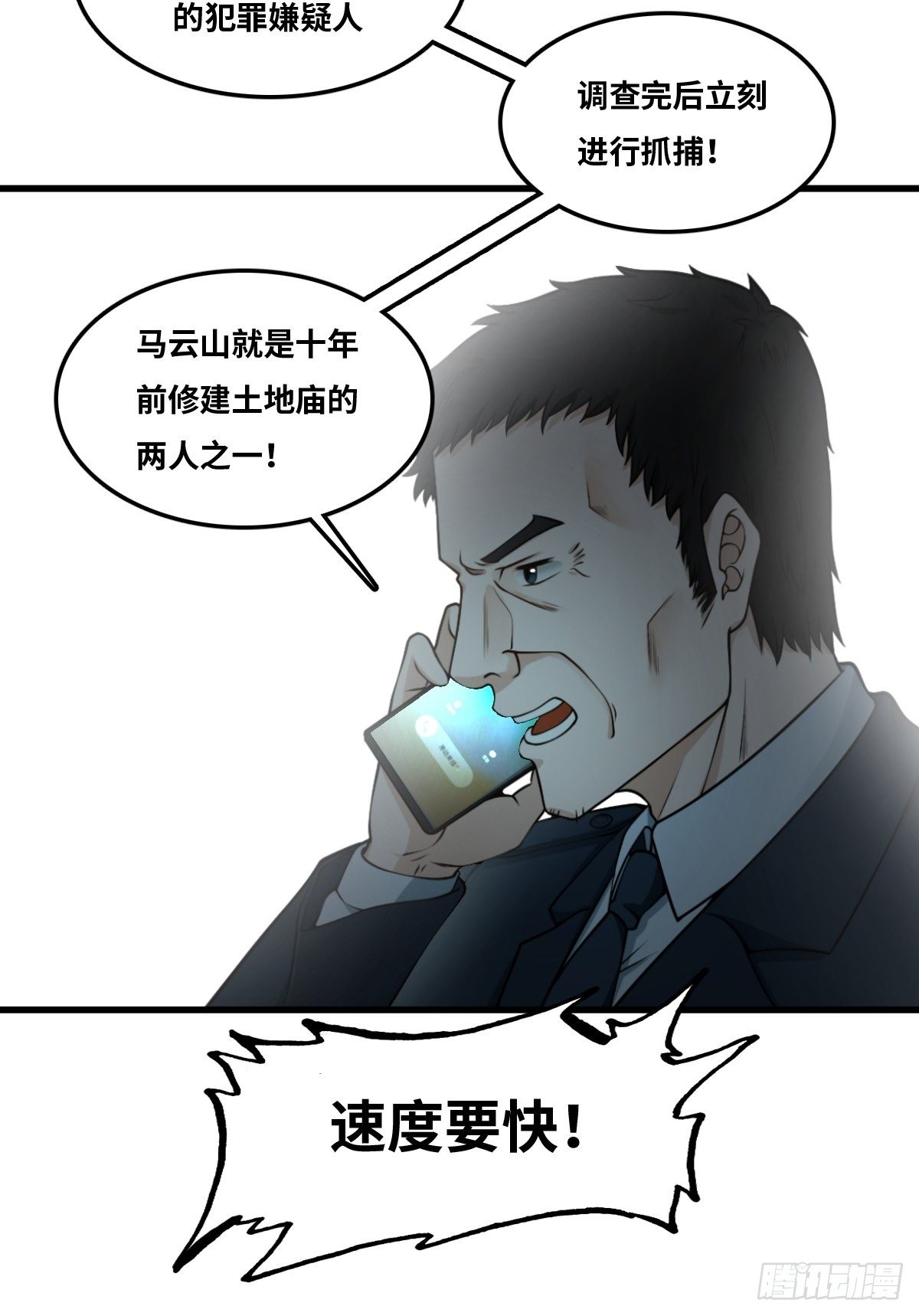 最後一個仵作 - 嫌疑人 - 3