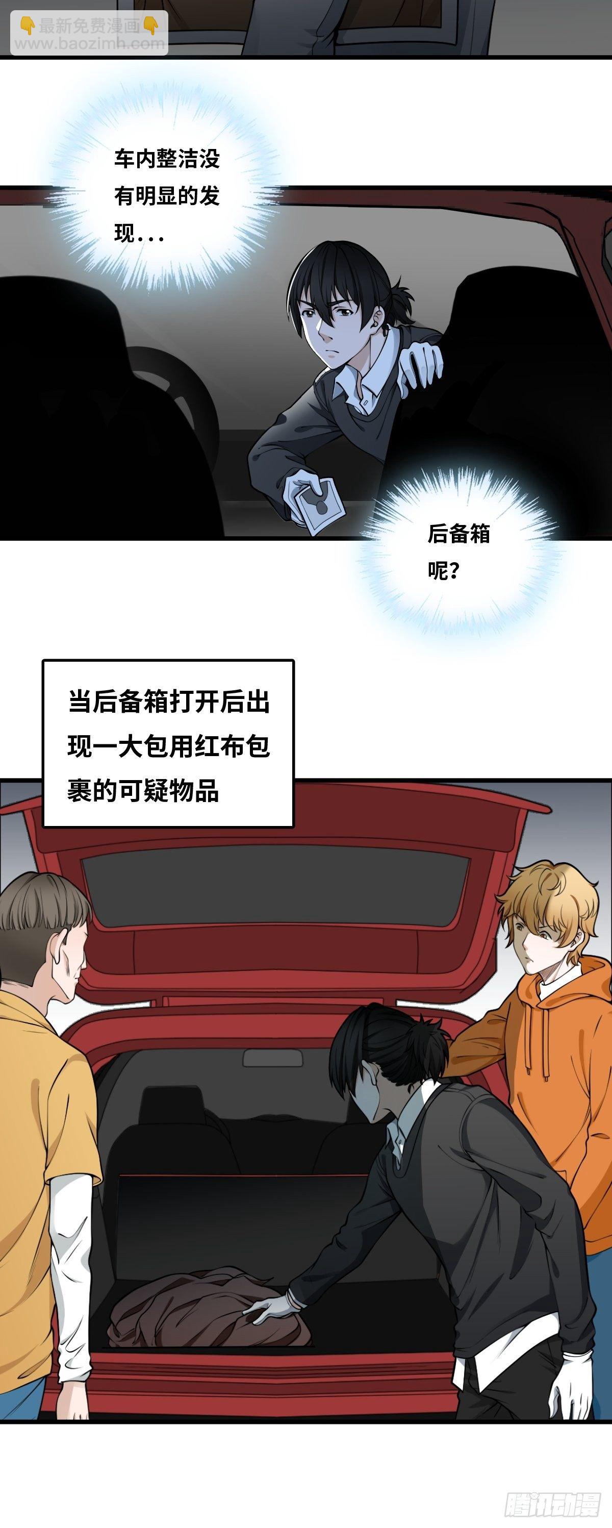 最後一個仵作 - 神秘女人 - 6