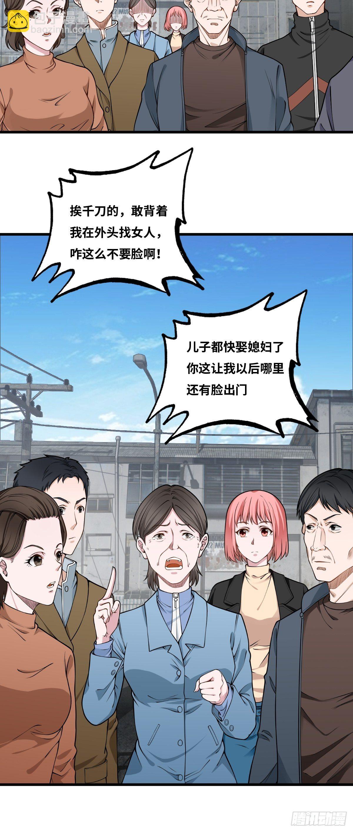 最後一個仵作 - 神秘女人 - 4