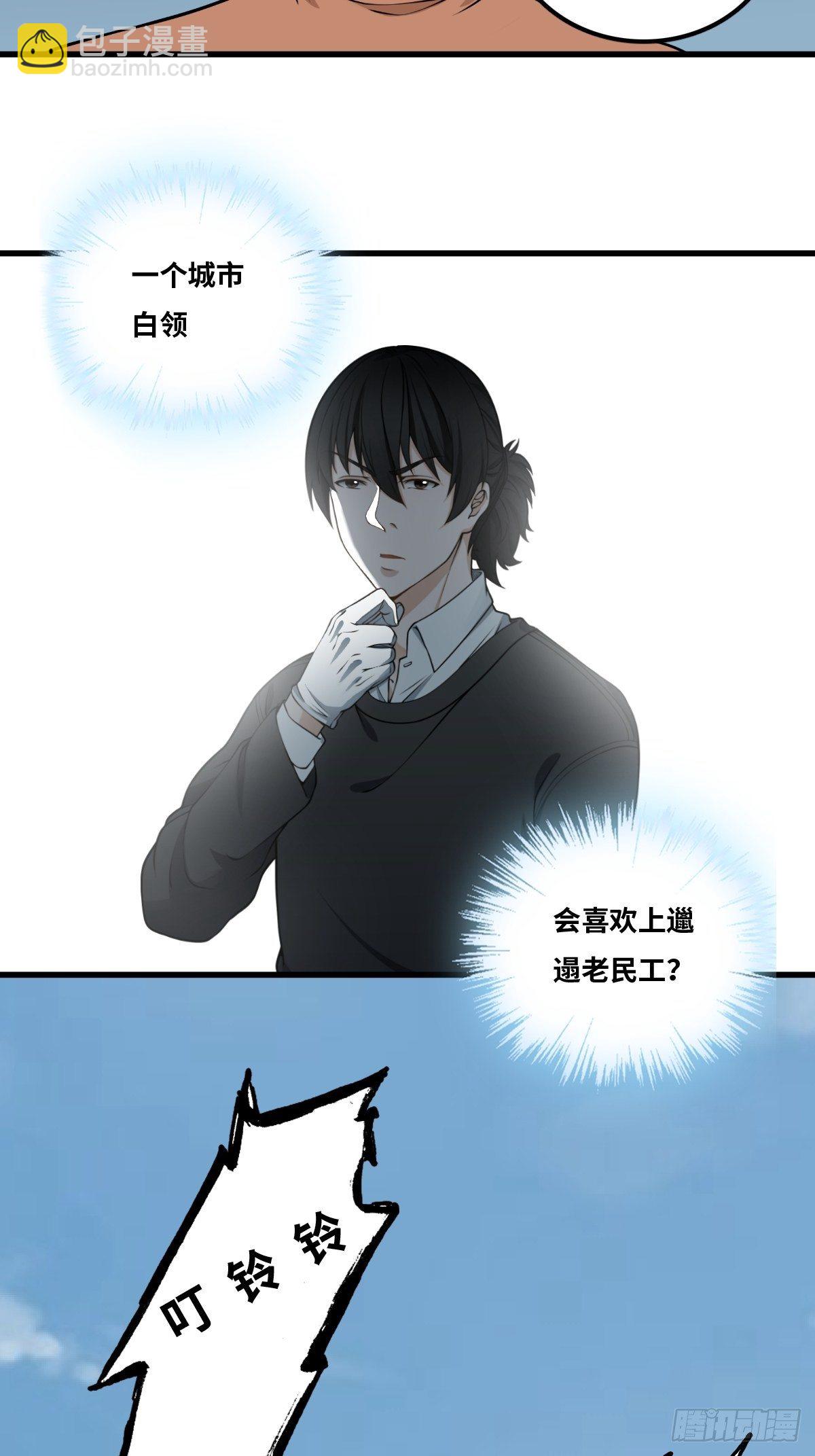 最後一個仵作 - 神秘女人 - 1