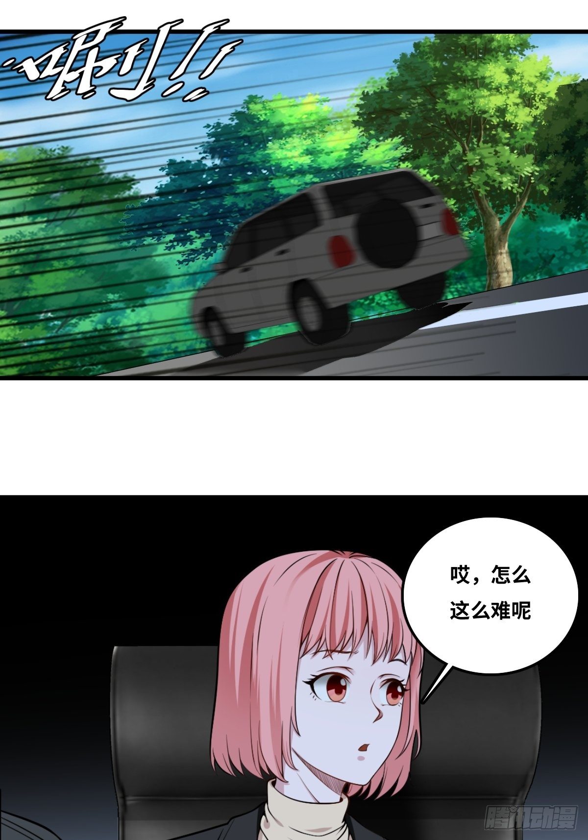 最後一個仵作 - 神秘女人 - 4