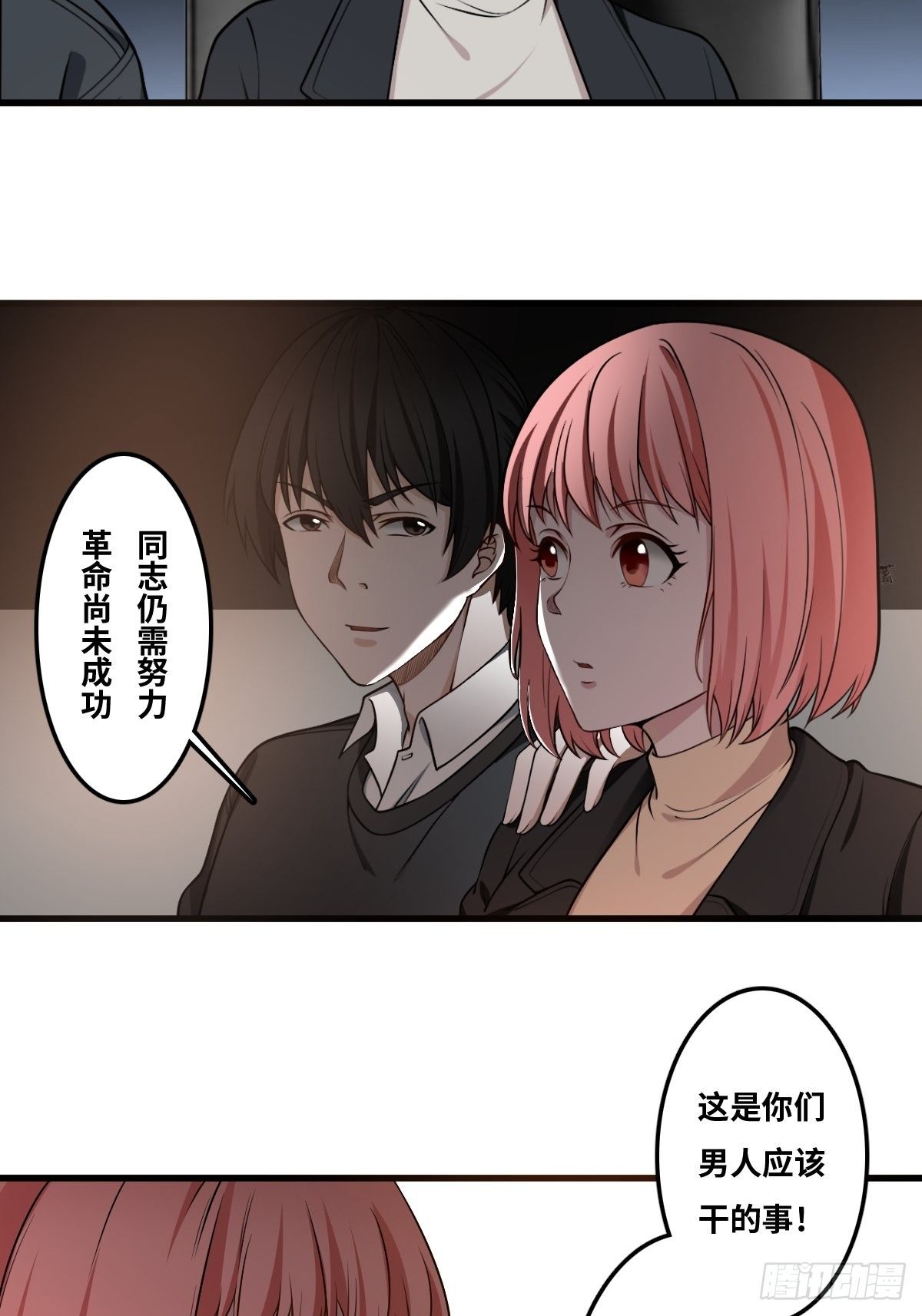 最後一個仵作 - 神秘女人 - 5