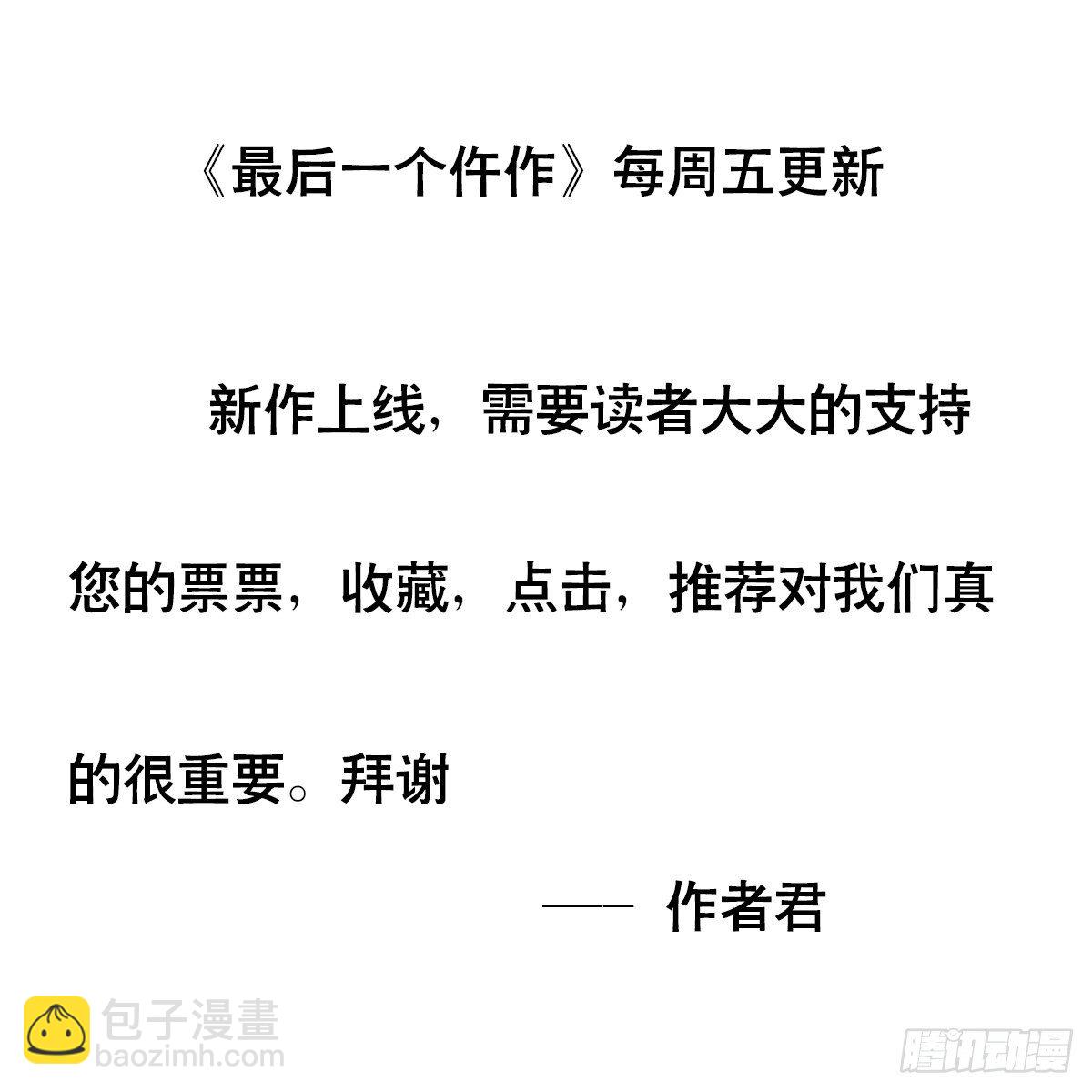 最後一個仵作 - 神秘女人 - 4