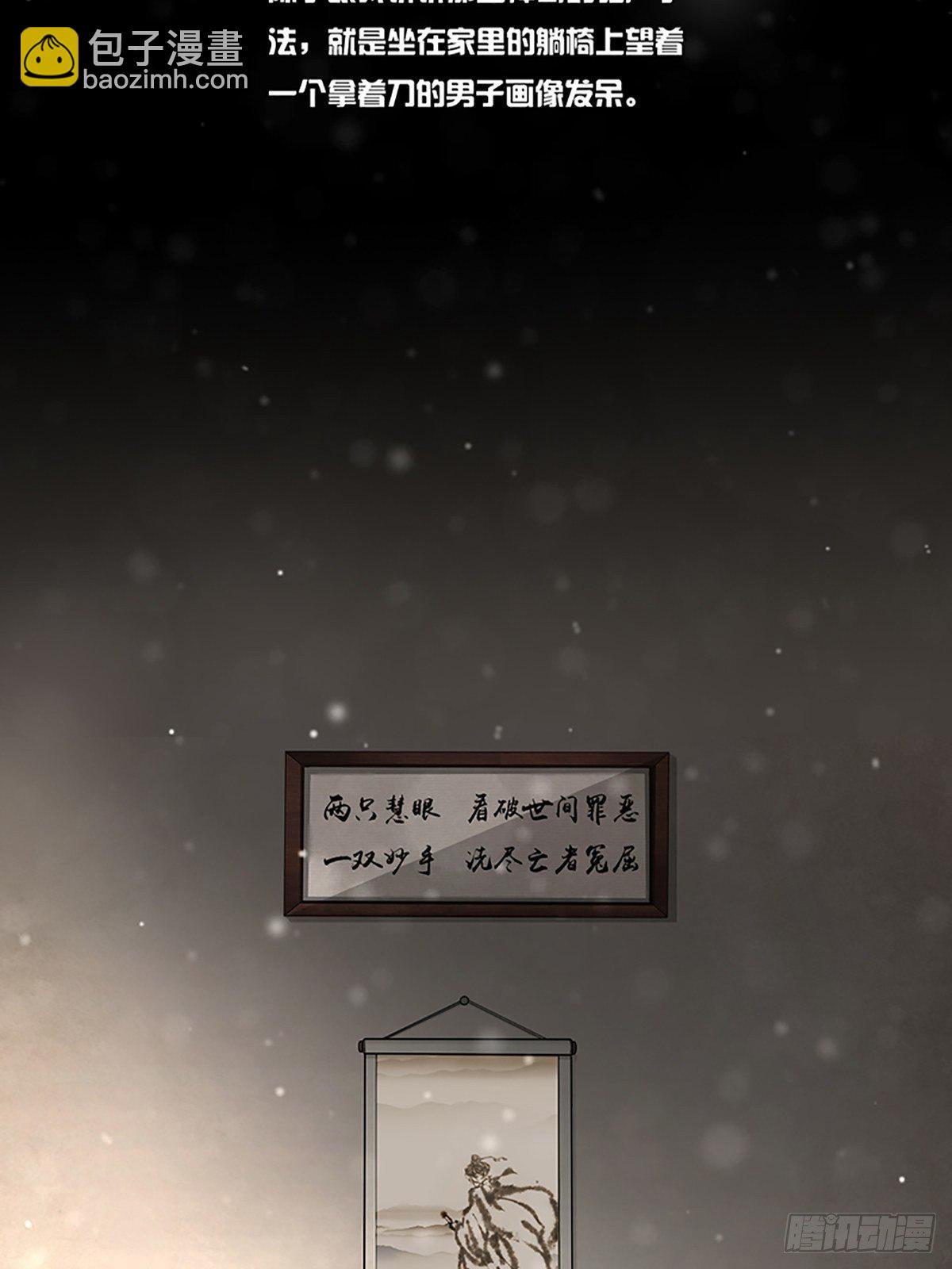 最後一個仵作 - 神秘的父親 - 4