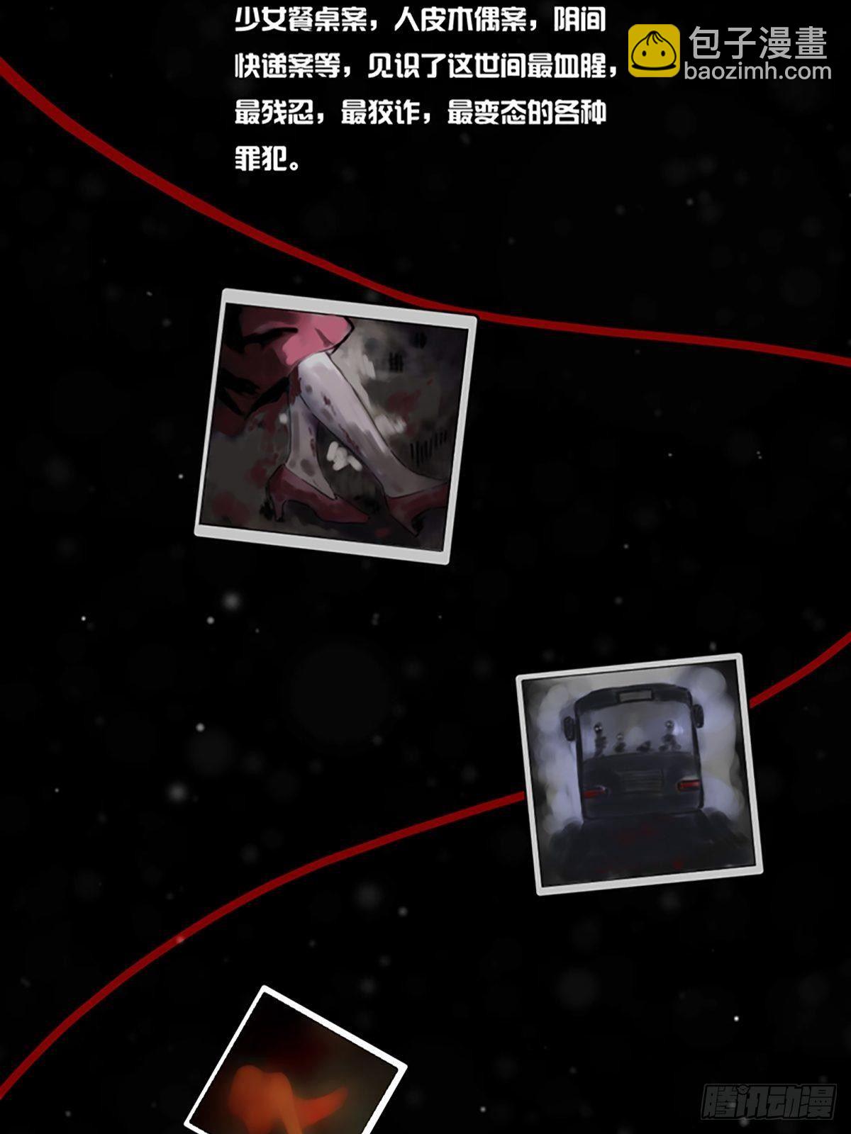 最後一個仵作 - 神秘的父親 - 6