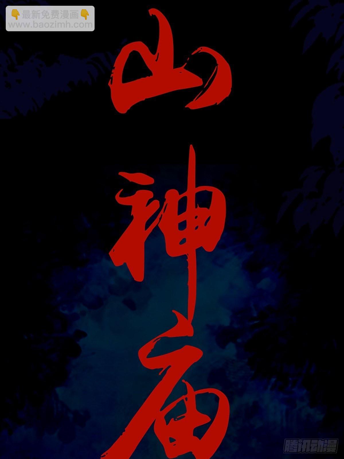 最後一個仵作 - 神秘的父親 - 2