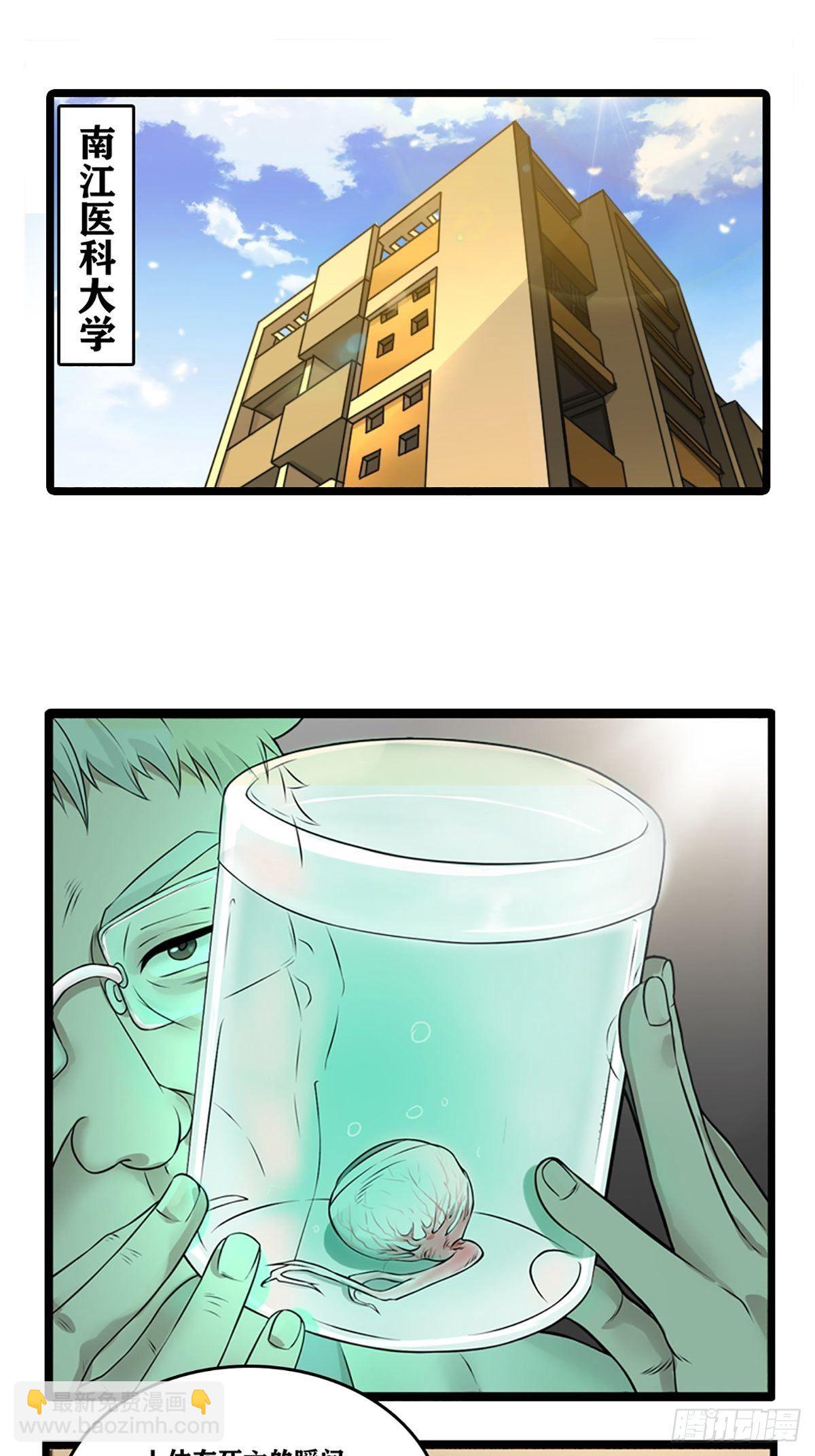 最後一個仵作 - 神秘的父親 - 4