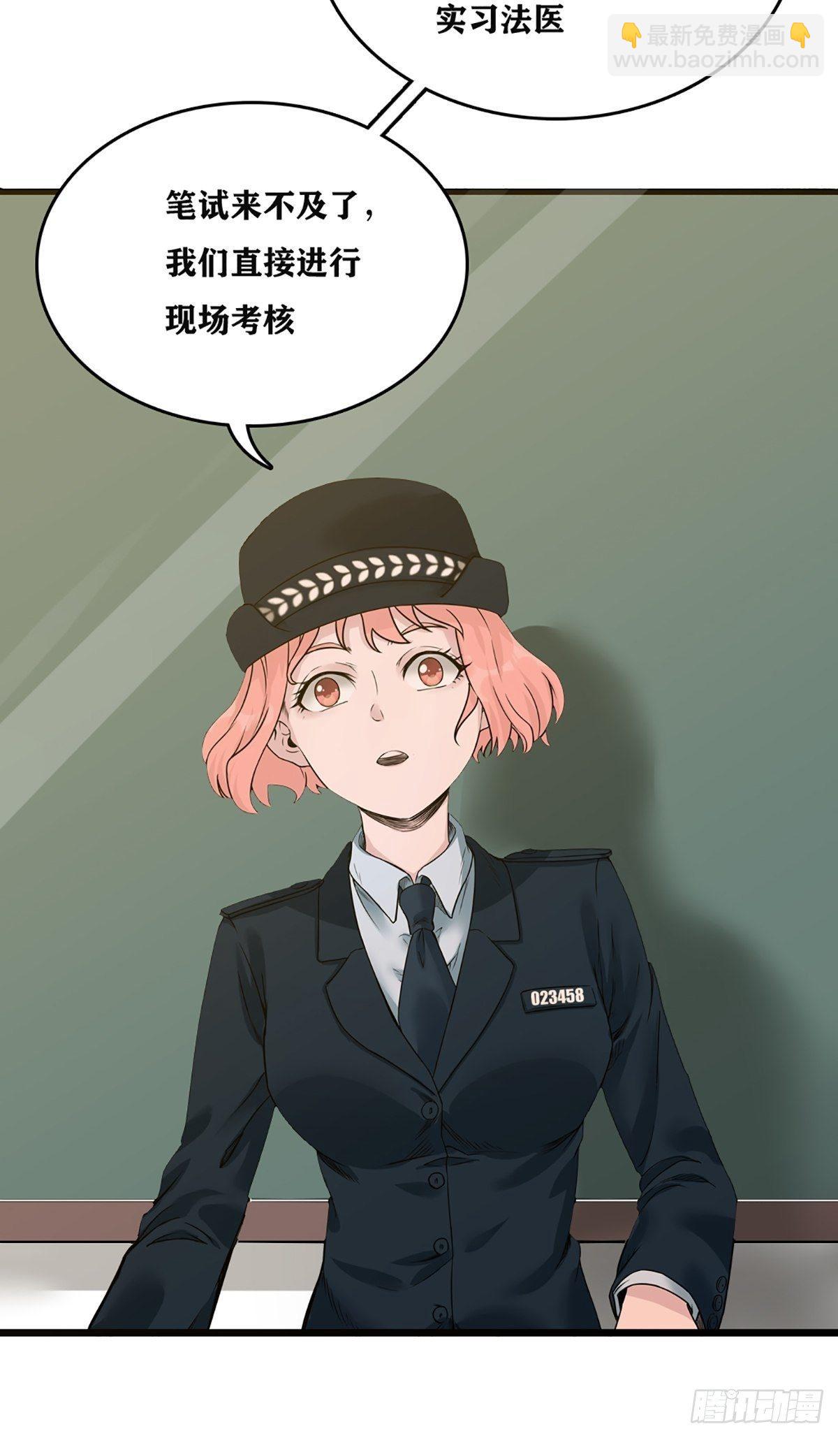 最後一個仵作 - 神秘的父親 - 2