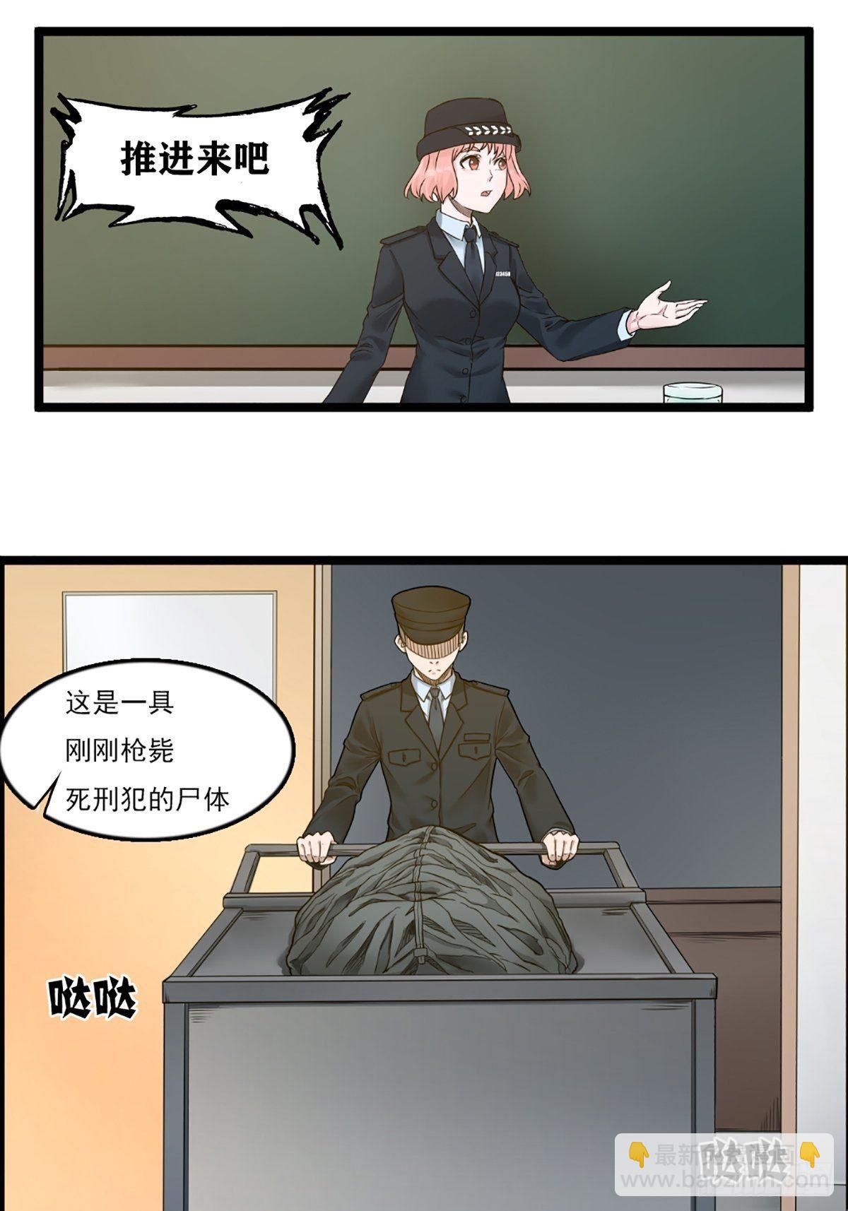 最後一個仵作 - 神秘的父親 - 3