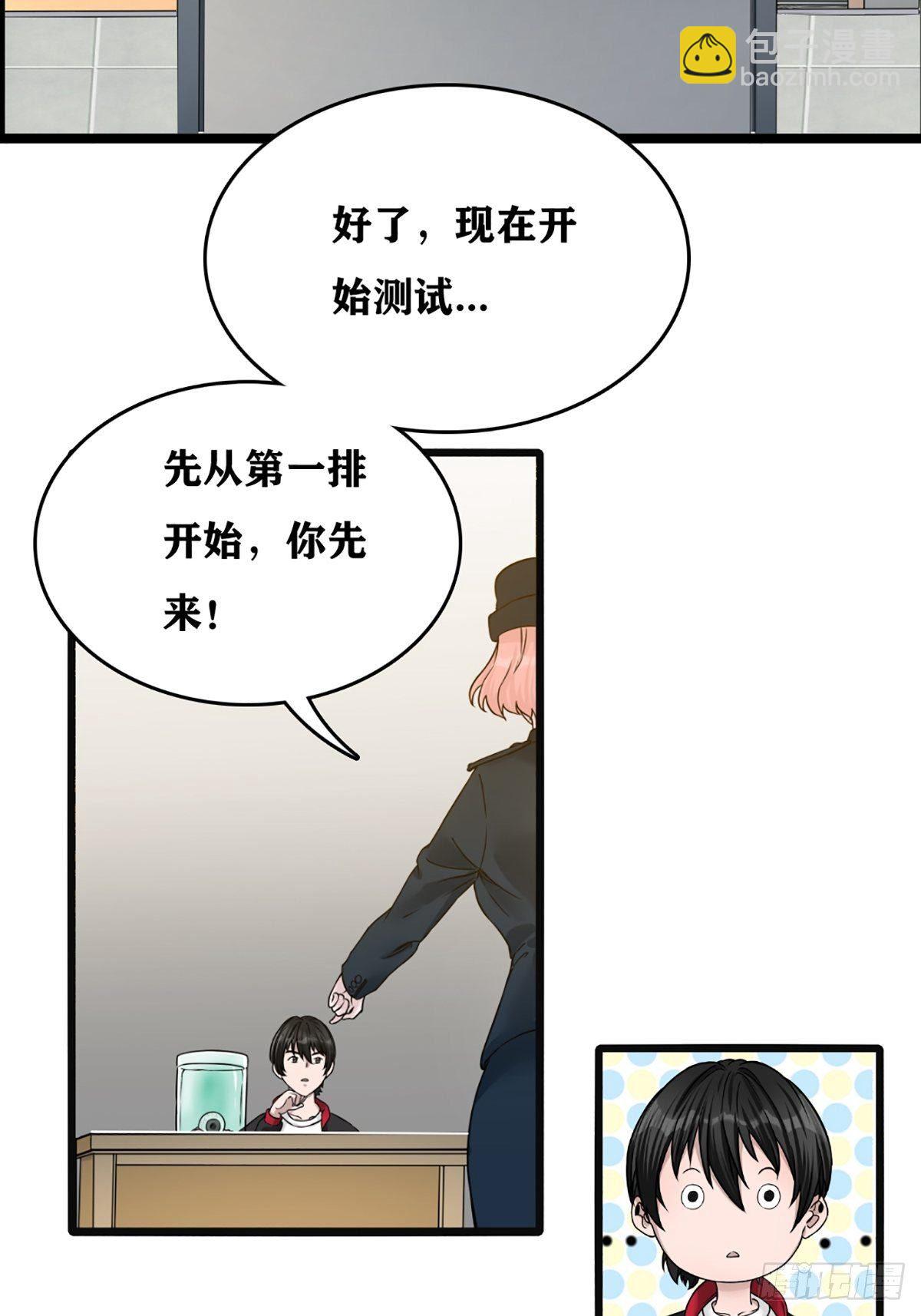 最後一個仵作 - 神秘的父親 - 4