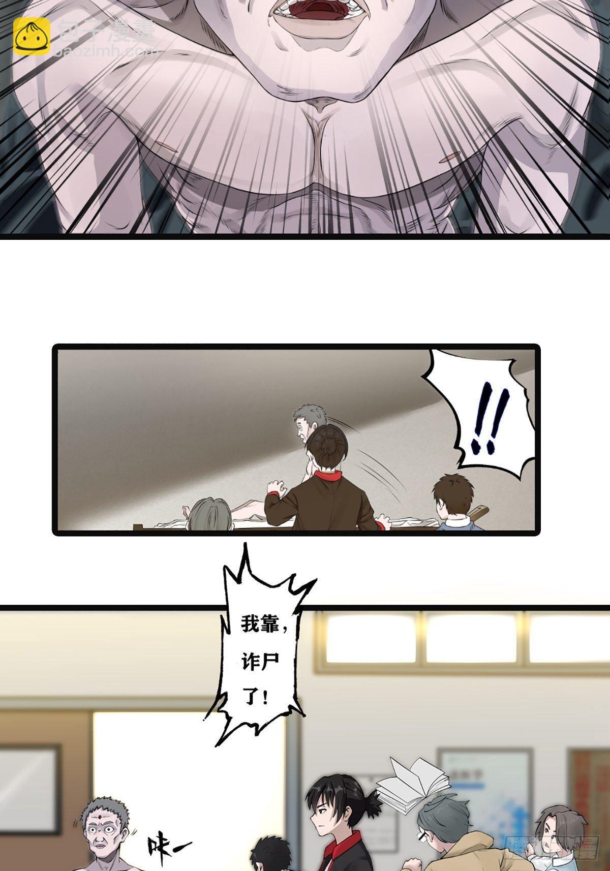 最後一個仵作 - 神秘的父親 - 5