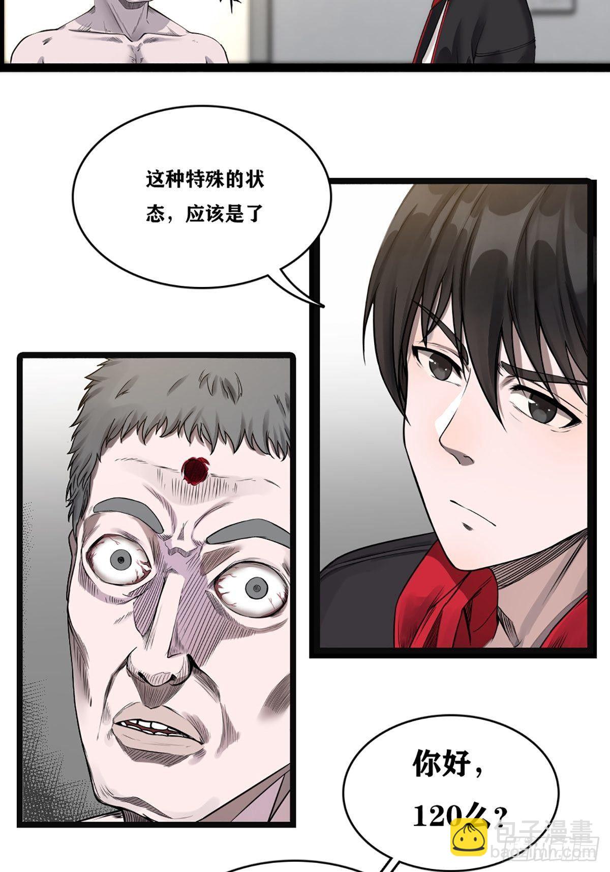 最後一個仵作 - 神秘的父親 - 7