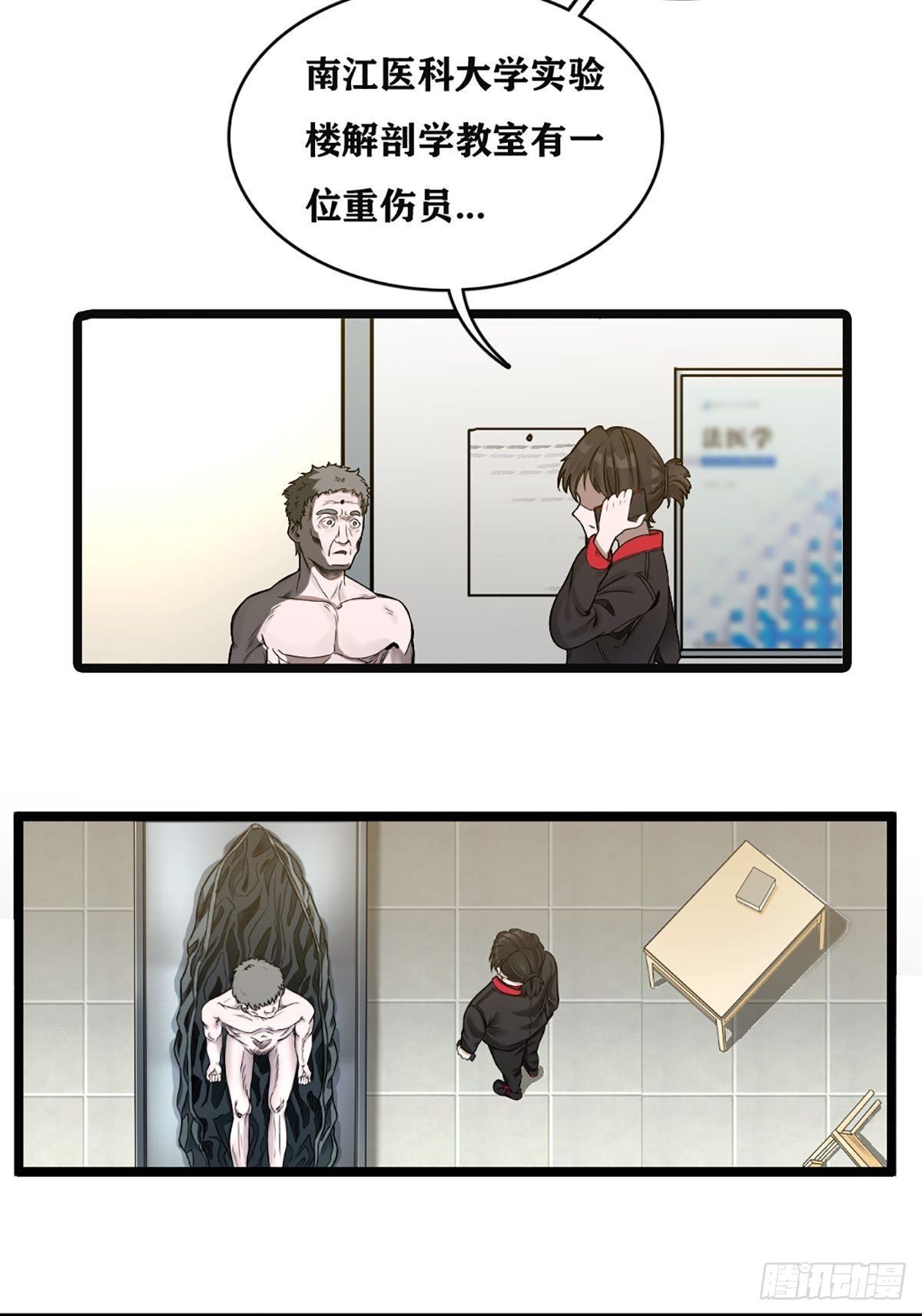 最後一個仵作 - 神秘的父親 - 1