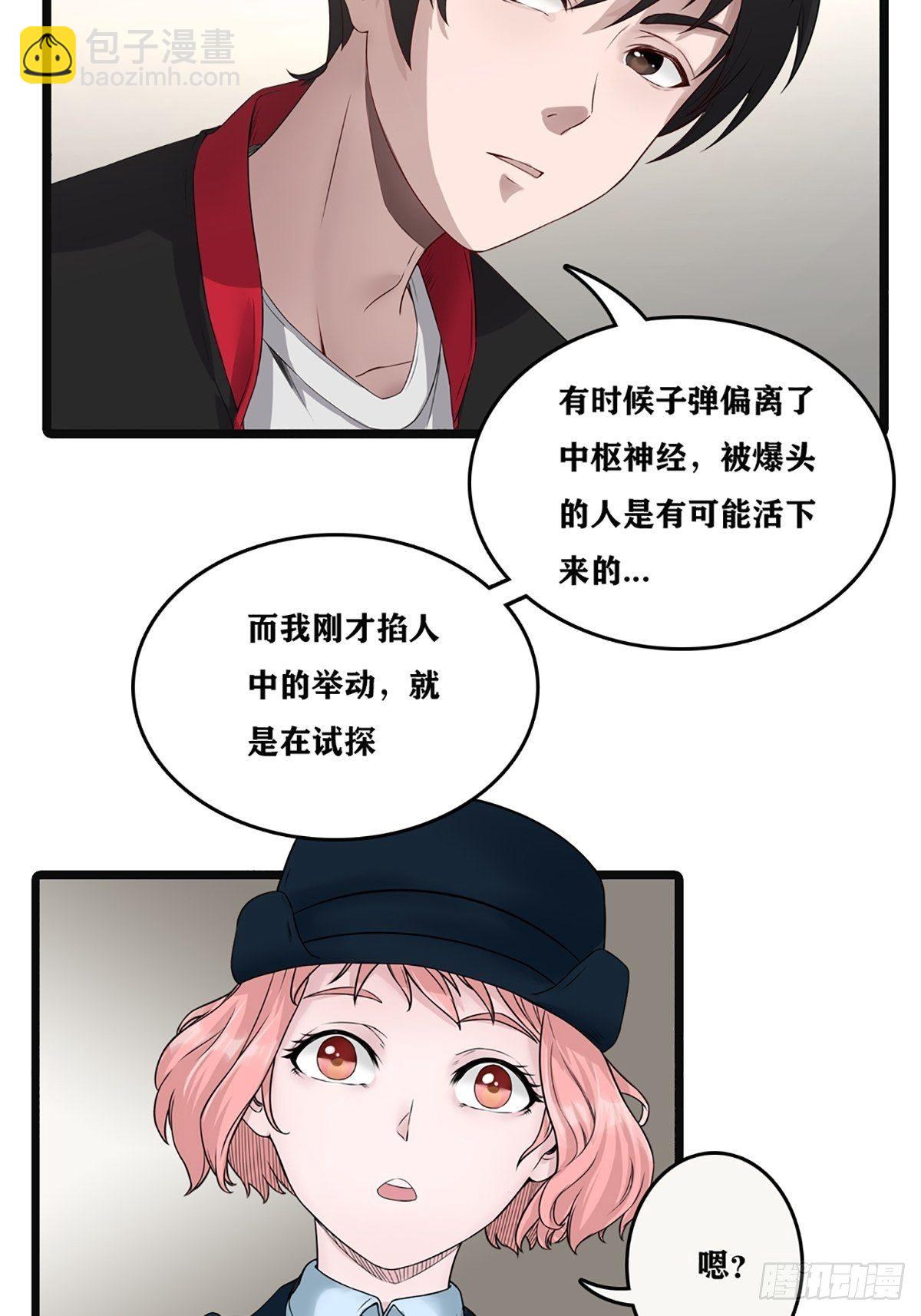 最後一個仵作 - 神秘的父親 - 4