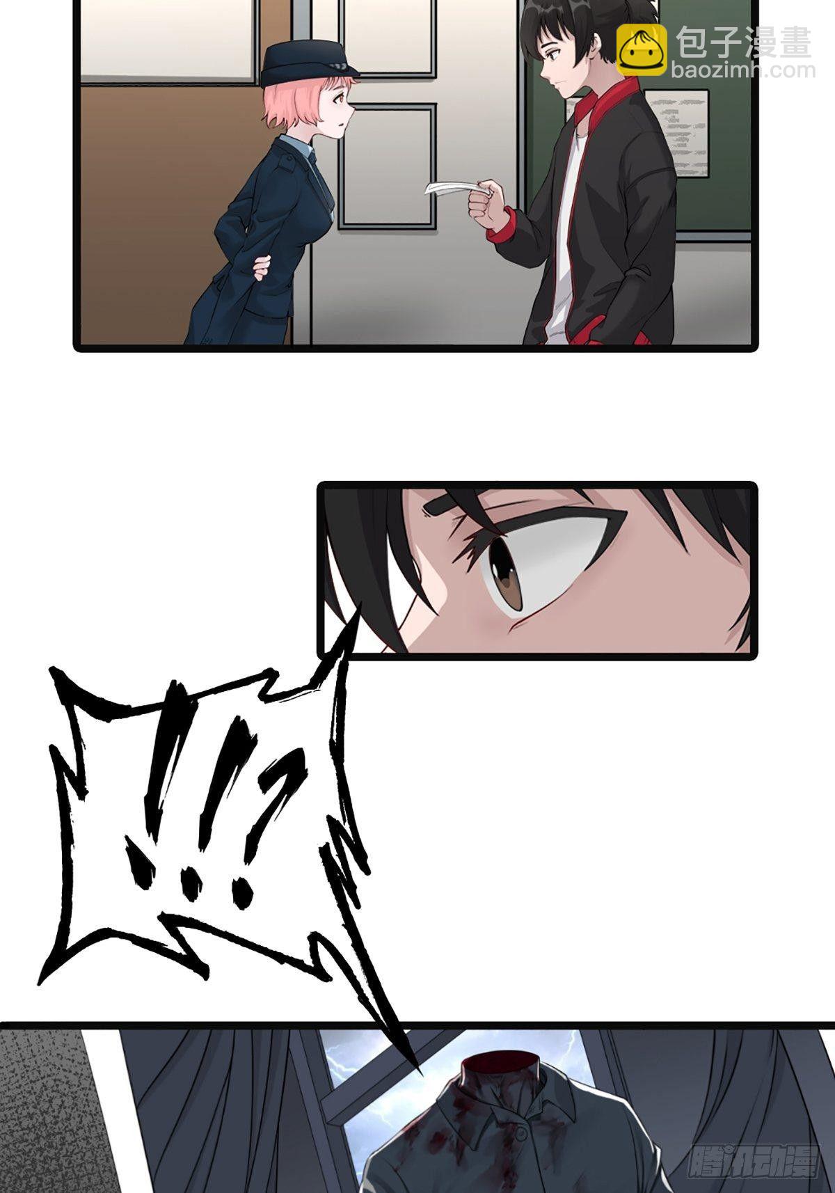 最後一個仵作 - 神秘的父親 - 7