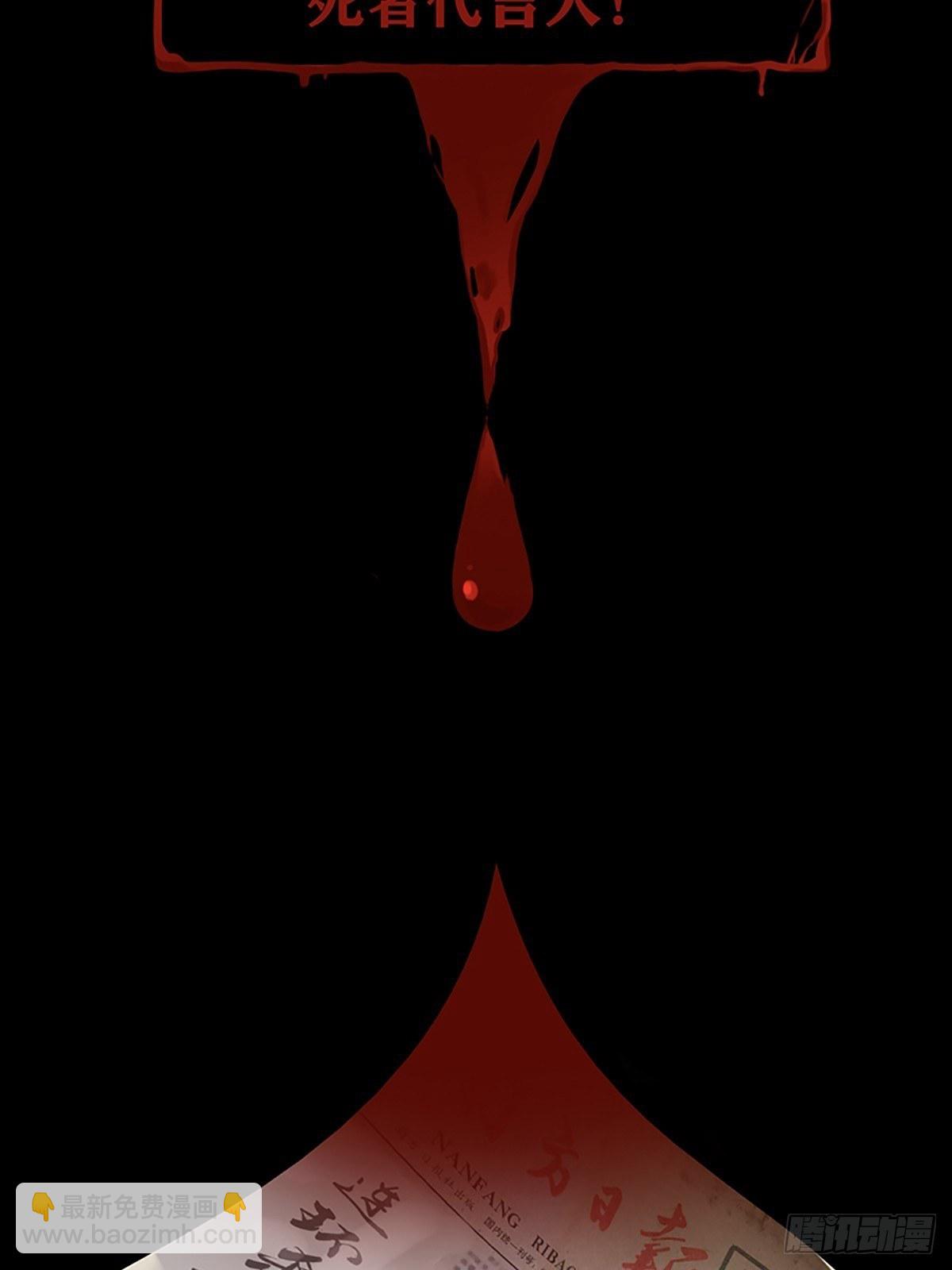 最後一個仵作 - 神秘的父親 - 5