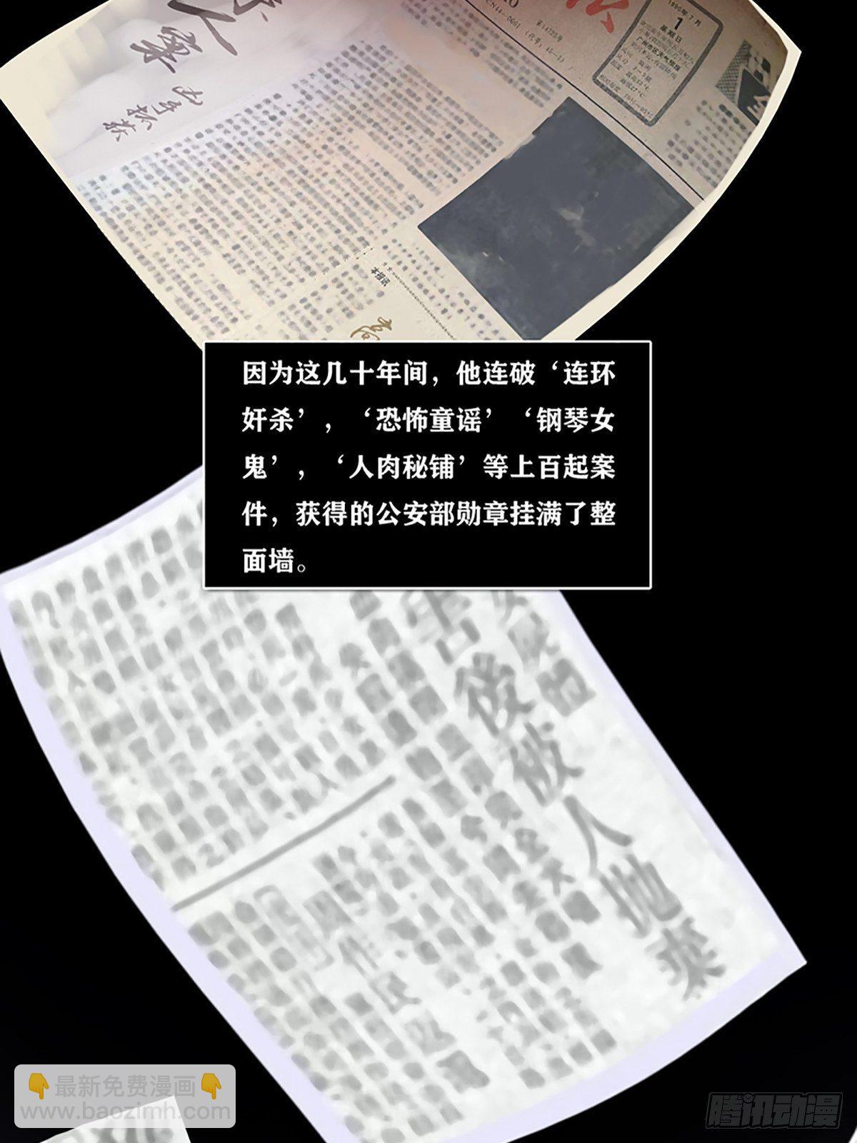 最後一個仵作 - 神秘的父親 - 6