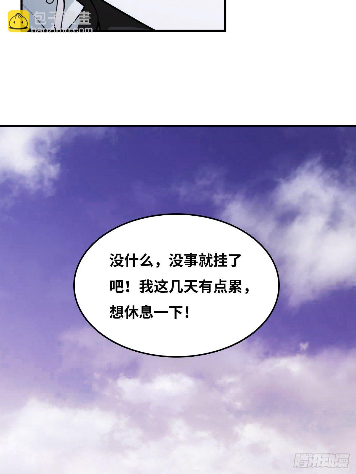 最後一個仵作 - 兇手是我？ - 1