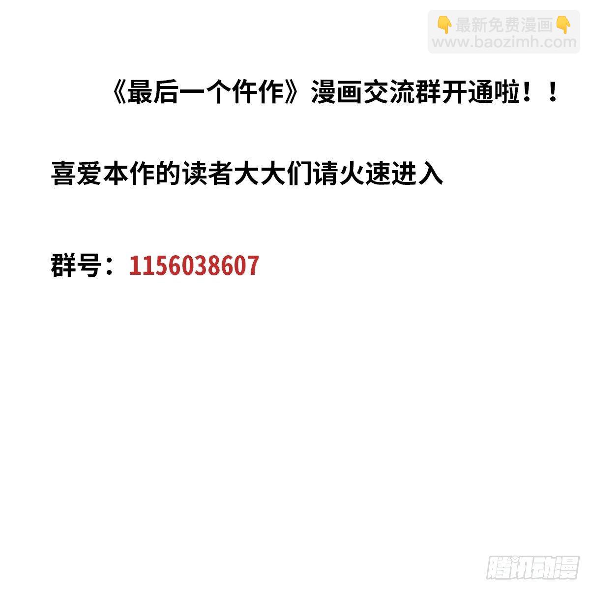 最後一個仵作 - 兇手是我？ - 4