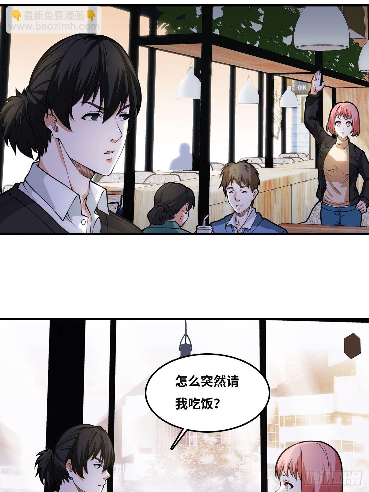 最後一個仵作 - 兇手是我？ - 4