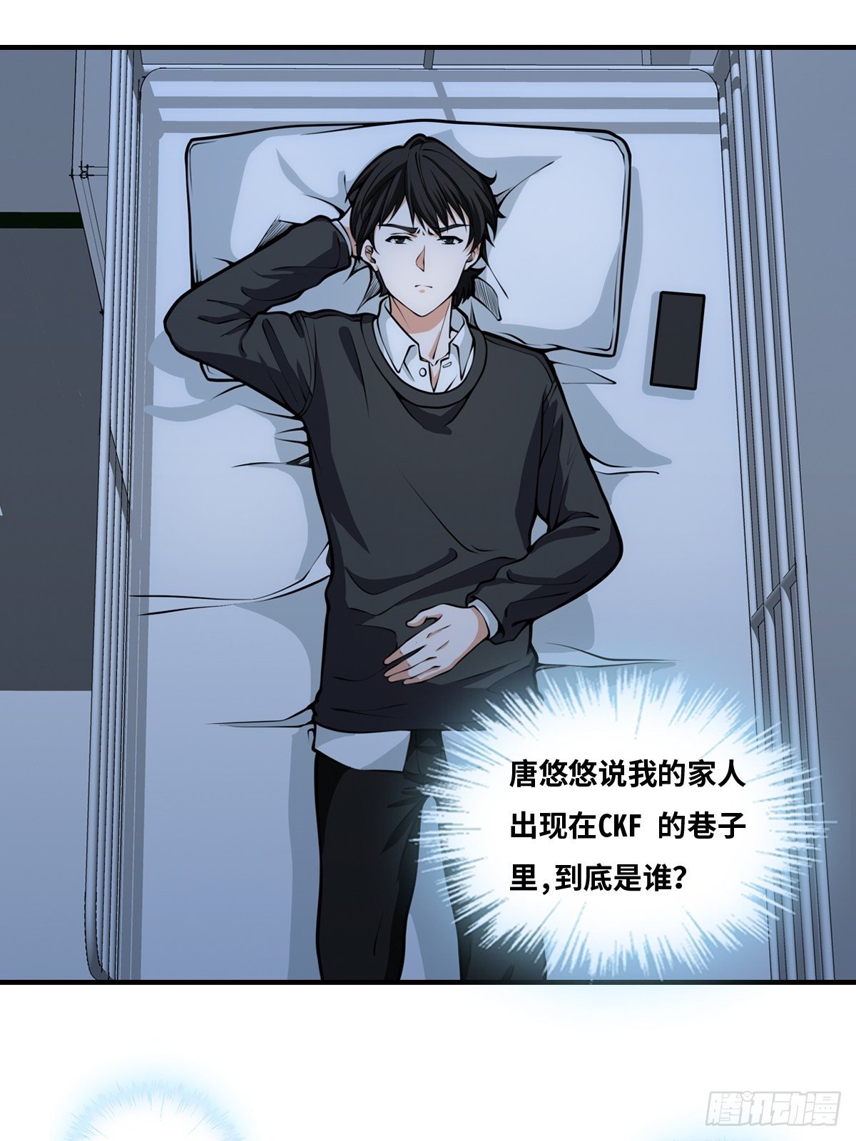 最後一個仵作 - 兇手是我？ - 2