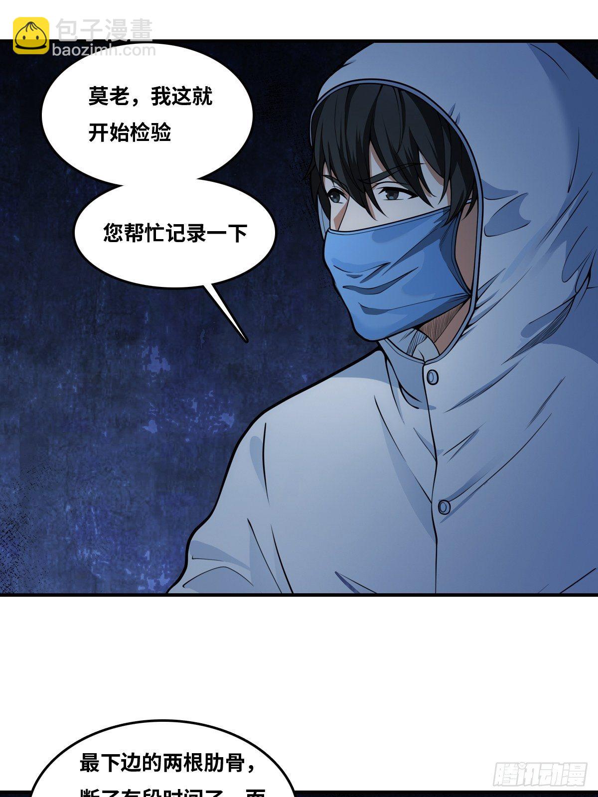 最後一個仵作 - 重口 - 1