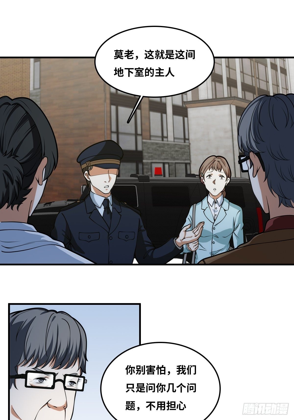 最後一個仵作 - 重口 - 2