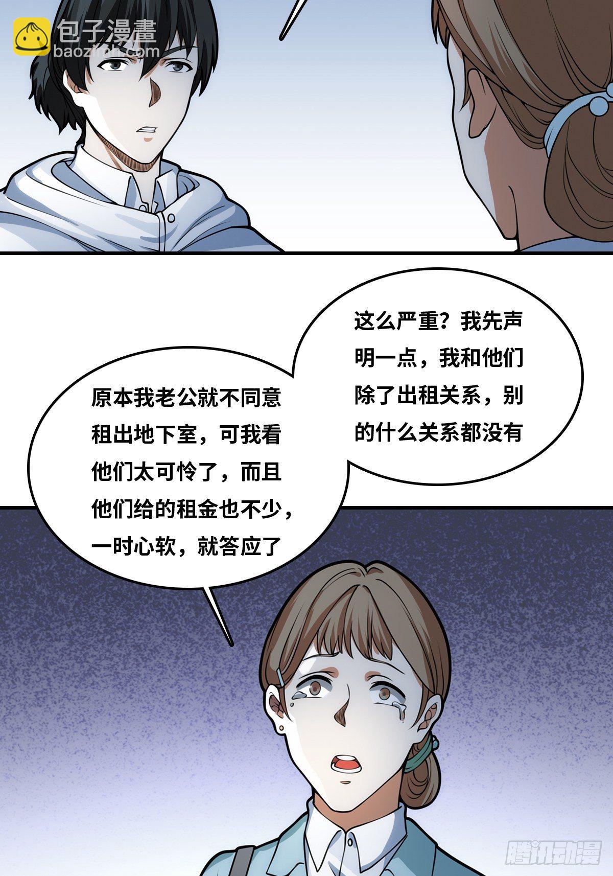 最後一個仵作 - 重口 - 4