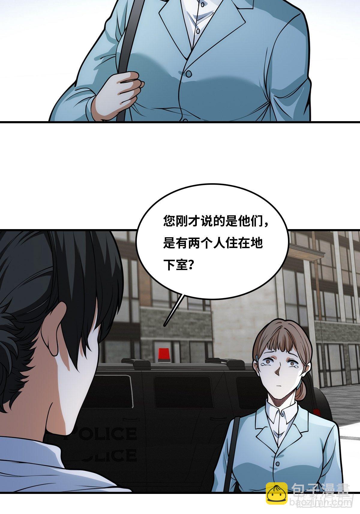 最後一個仵作 - 重口 - 5