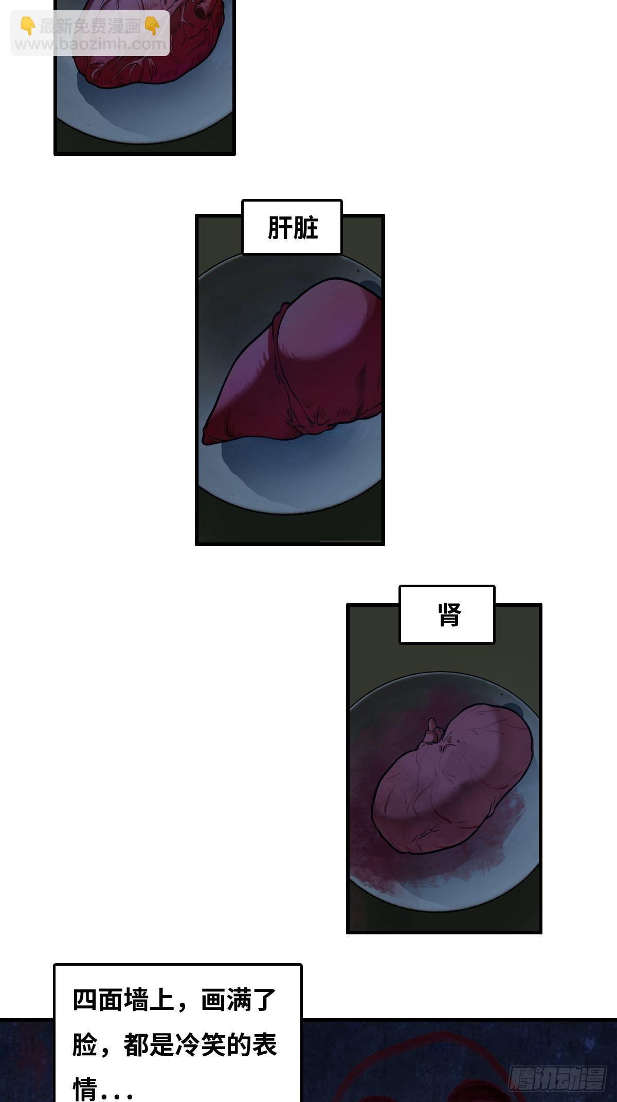 最後一個仵作 - 重口 - 4