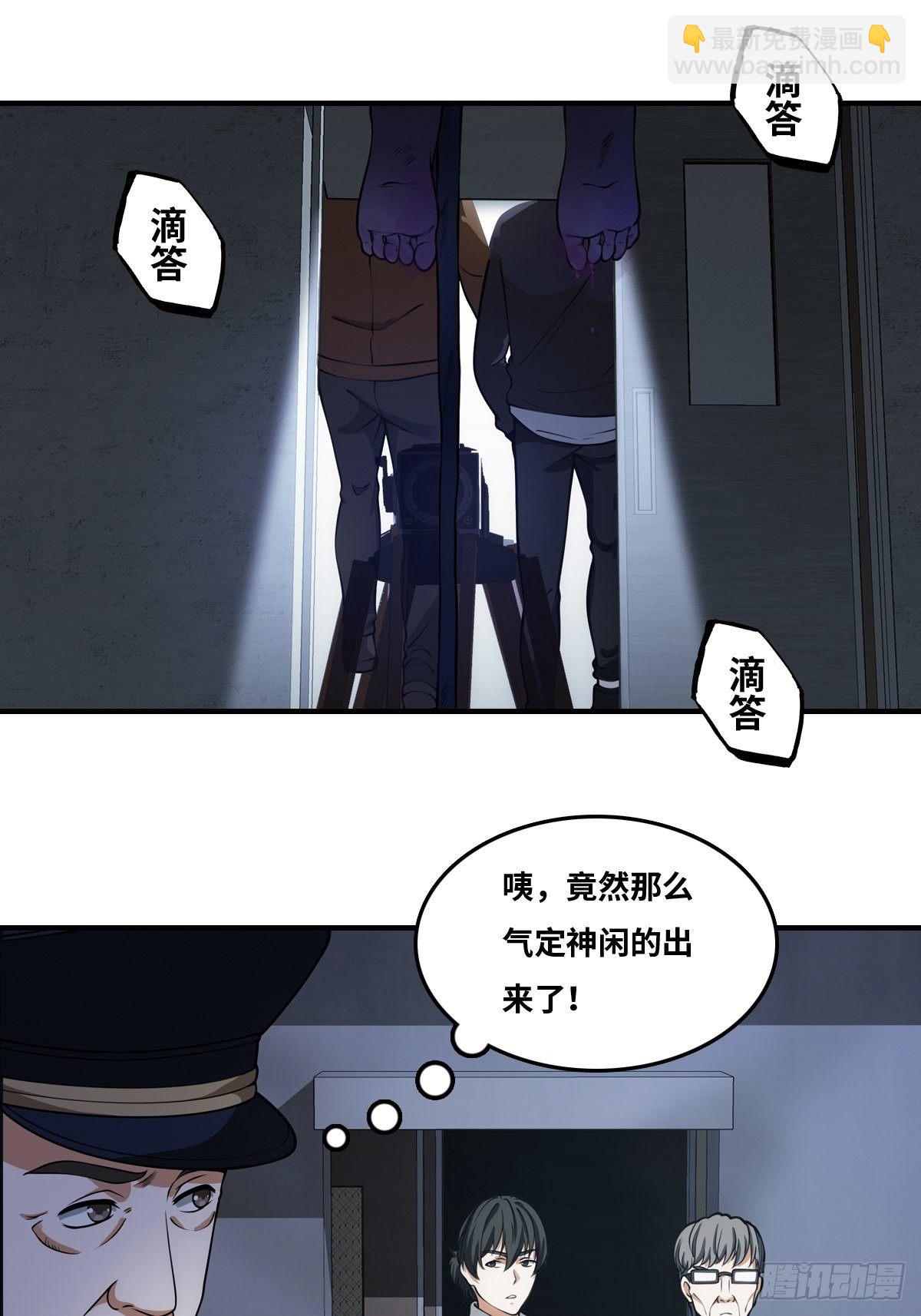 最後一個仵作 - 重口 - 7