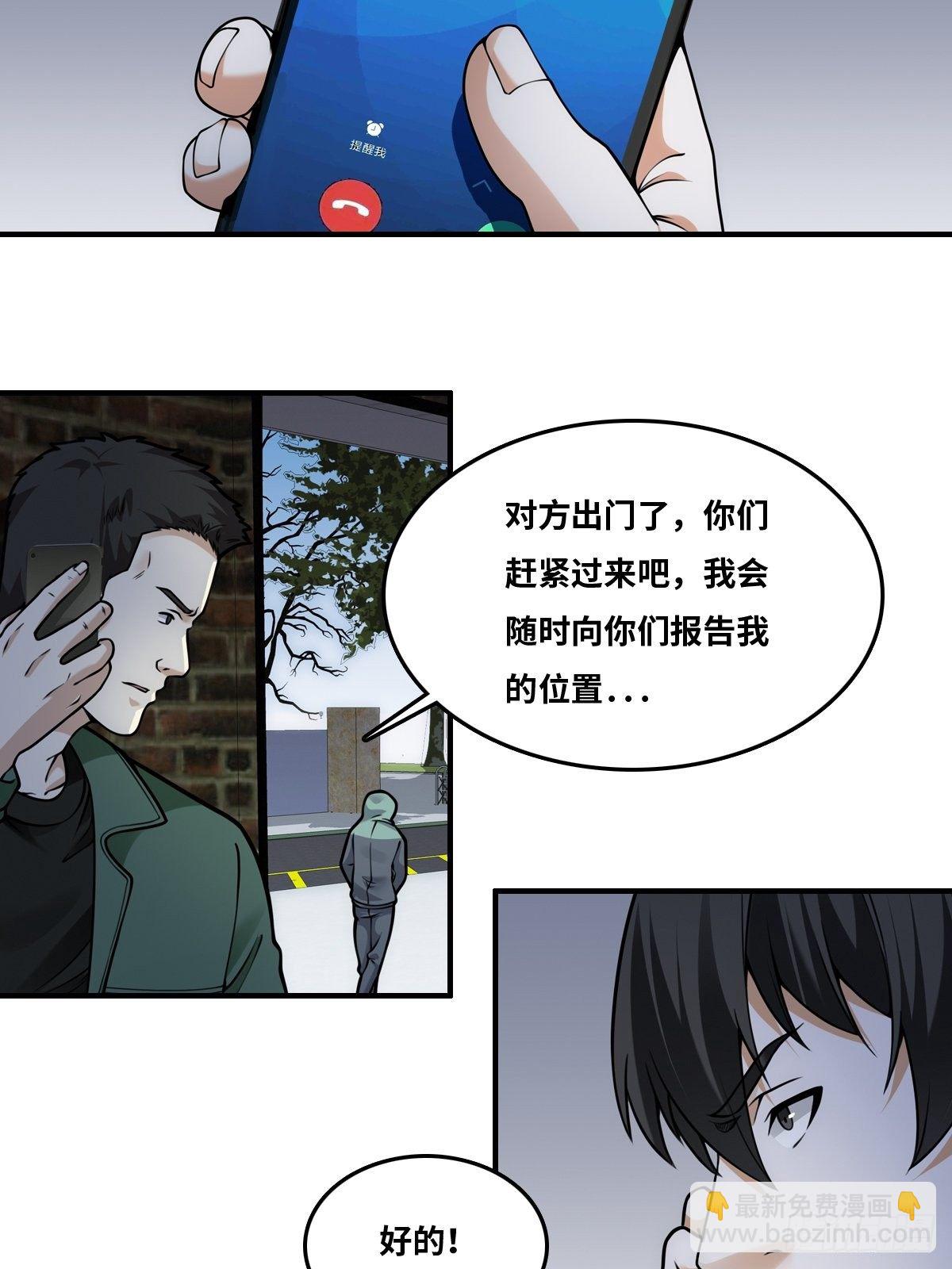 最後一個仵作 - 抓人！ - 3