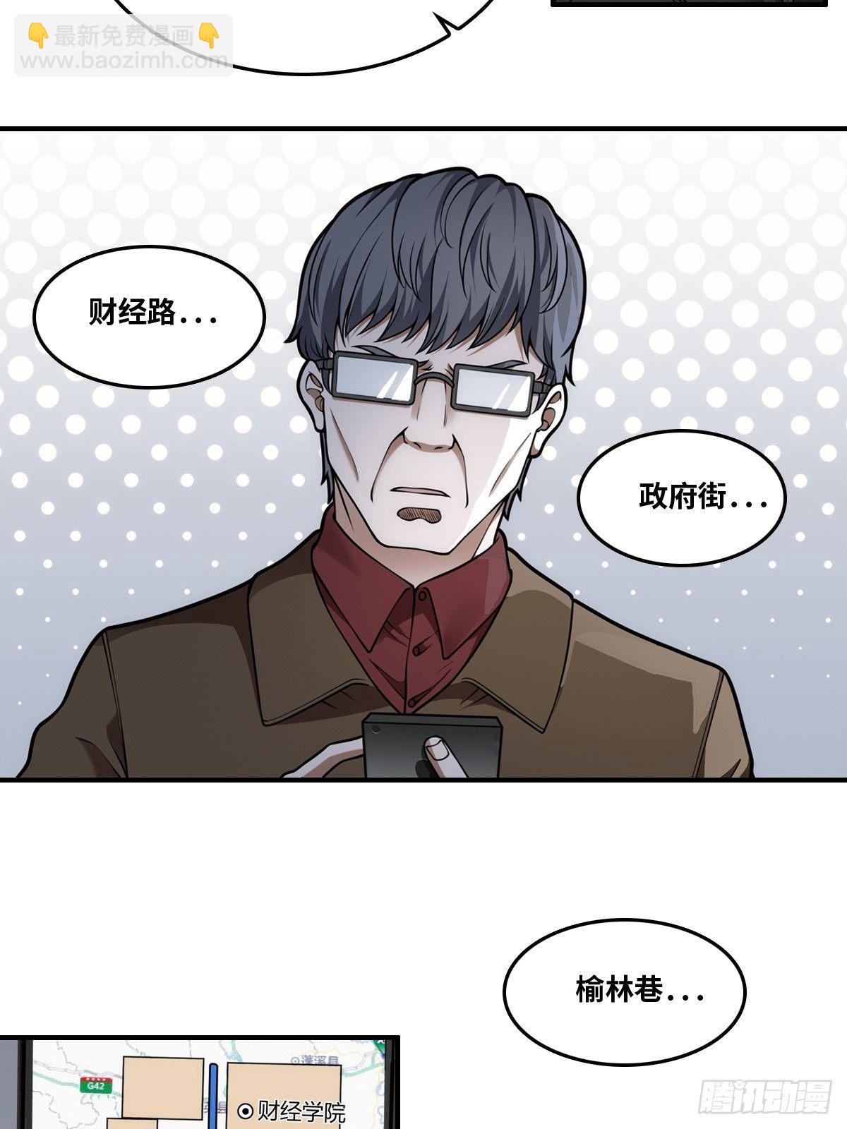 最後一個仵作 - 抓人！ - 1