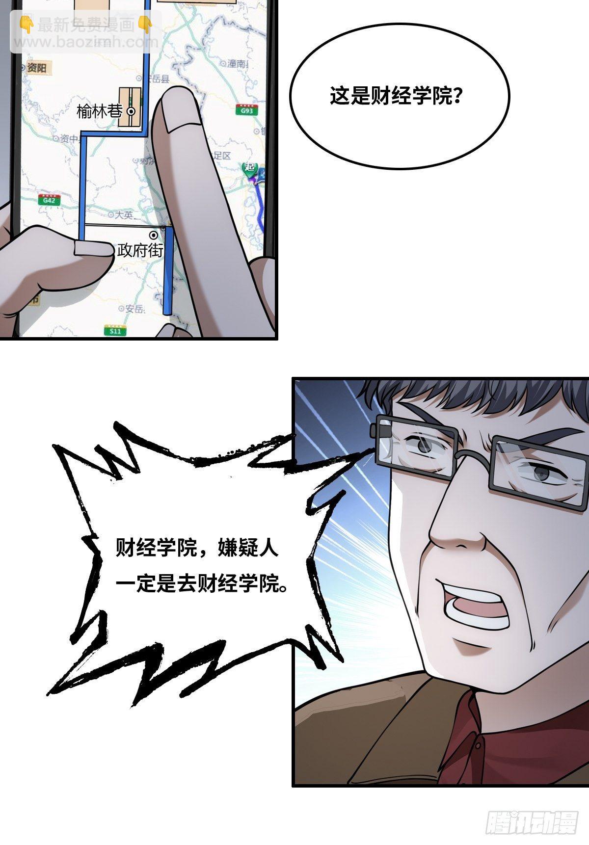 最後一個仵作 - 抓人！ - 2