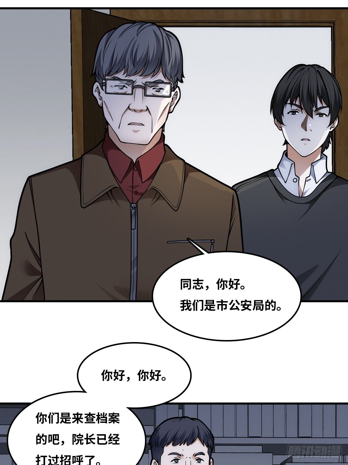 最後一個仵作 - 抓人！ - 5