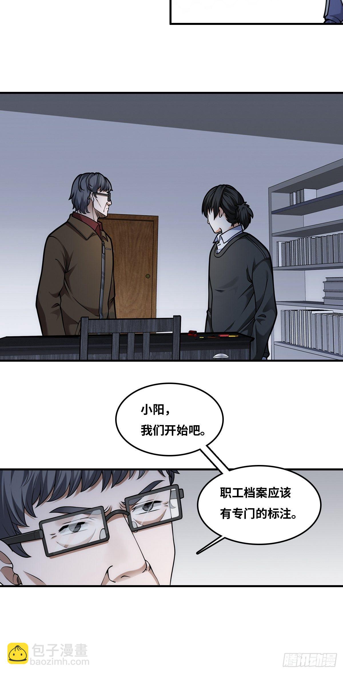 最後一個仵作 - 抓人！ - 2