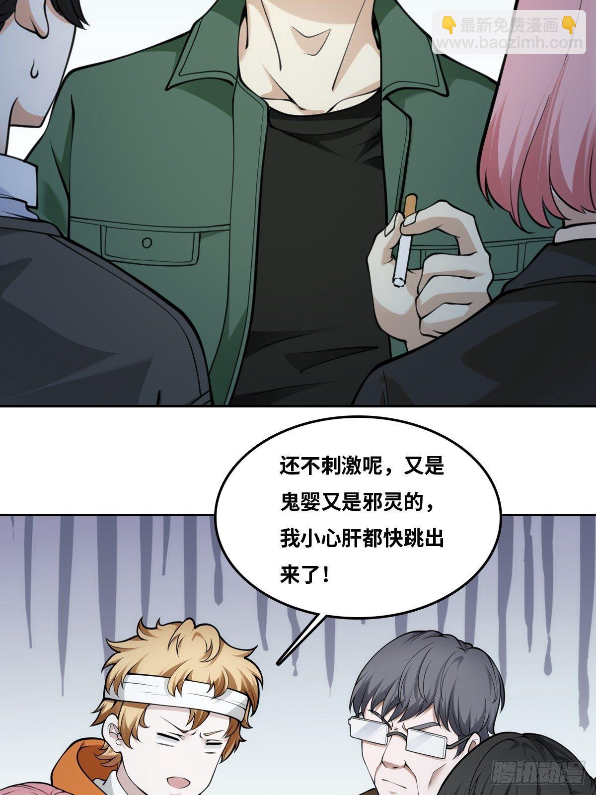 最後一個仵作 - 落網 - 4